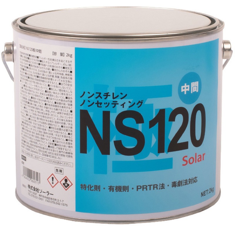 ファッション NS120 ノンスチレンパテ 極 【通販モノタロウ】 - 淡灰色 ソーラー ペイント・防錆