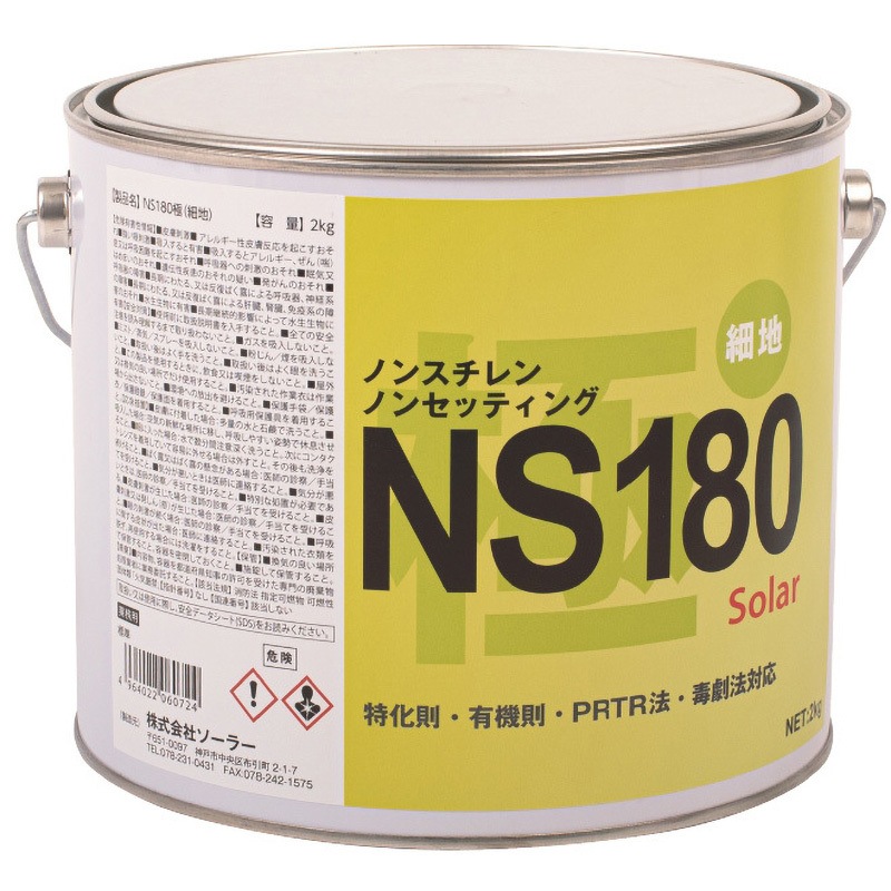 ノンスチレンパテ NS180 極 ソーラー 白色 - 【通販モノタロウ】