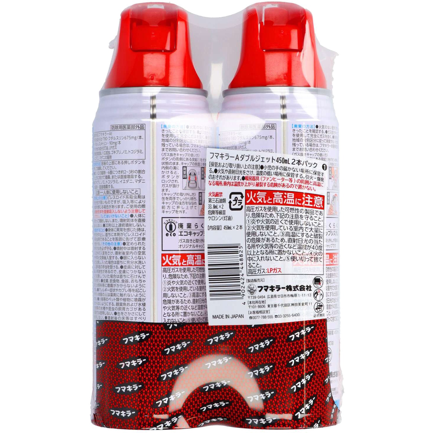 Aダブルジェット 2本パック フマキラー フマキラーシリーズ 1個(450mL