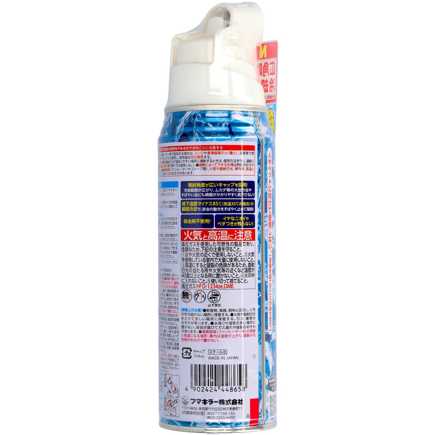 凍殺ジェット フマキラー フマキラーシリーズ 1個(300mL) 【通販