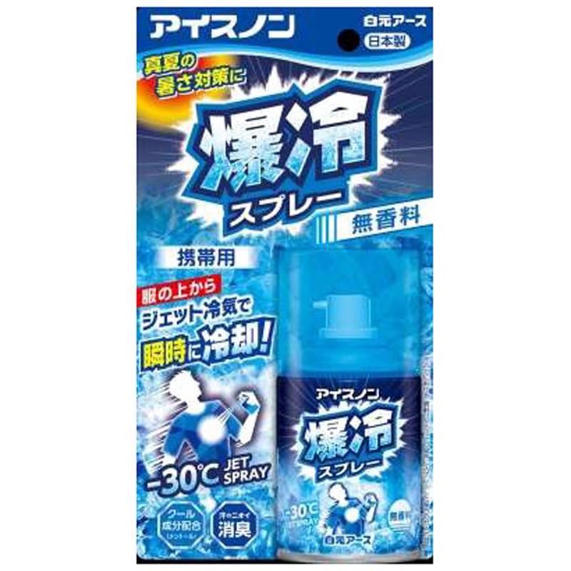 アイスノン 爆冷スプレー 1個(95mL) 白元アース 【通販モノタロウ】