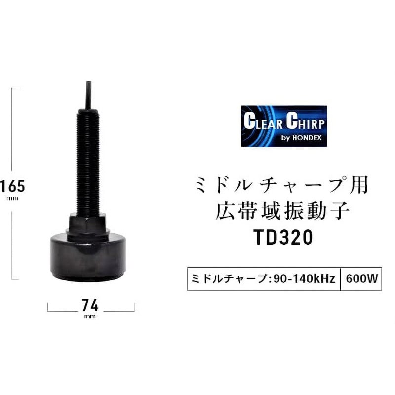 HDX-8C GPS内蔵仕様 8.4型プロッターデジタル魚探 本多電子