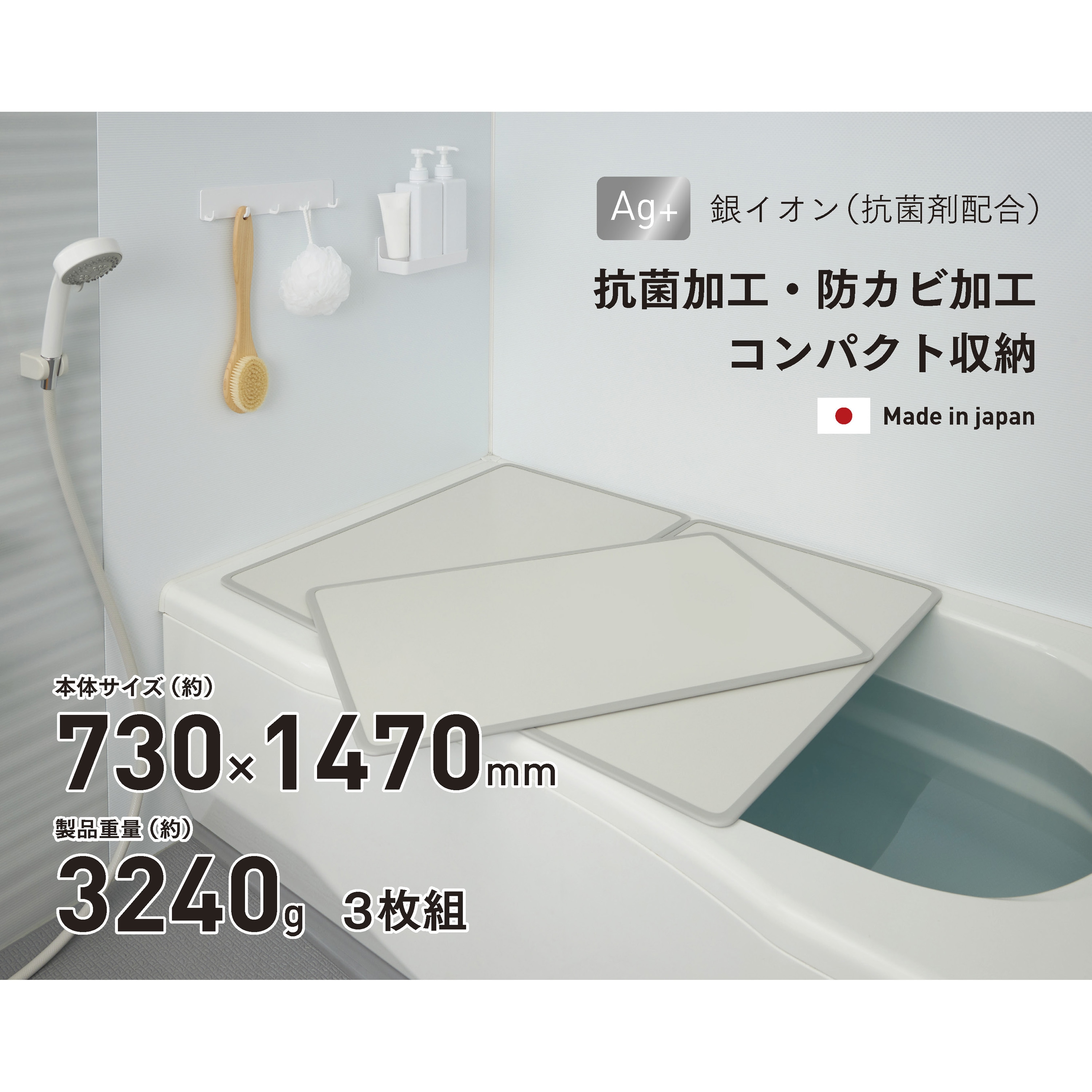 L15-IV/BL Ag抗菌 アルミ組み合わせ 風呂ふた 1セット(3枚) ミエ産業