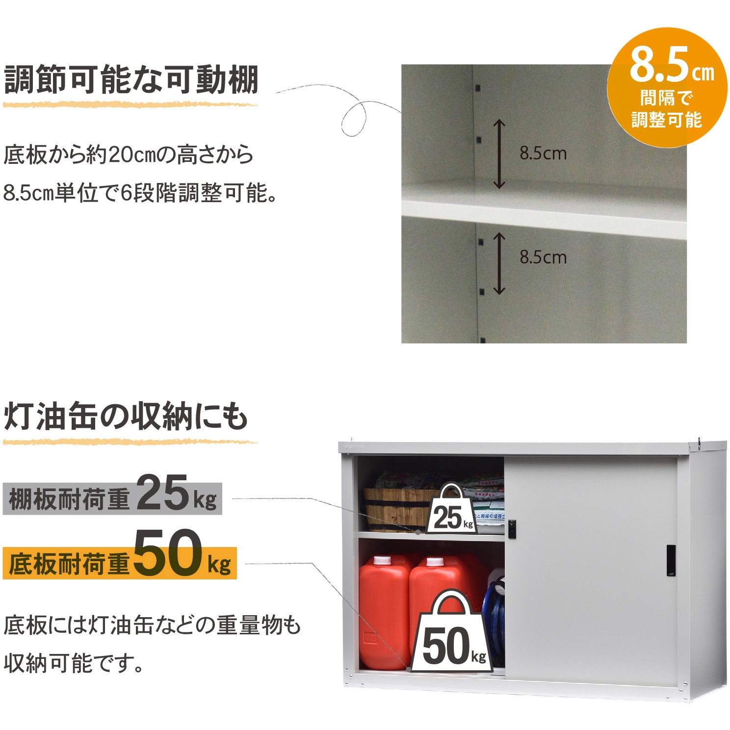 HS-1283 家庭用収納庫 グリーンライフ 間口1210mm奥行450mm高さ830mm