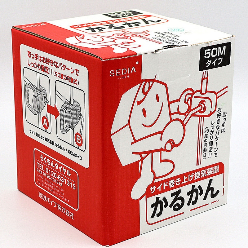 かるかん 渡辺パイプ(SEDIA) 換気装置 【通販モノタロウ】