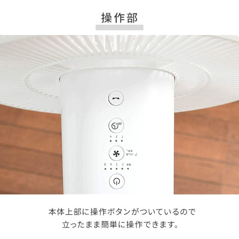 AELX-EGD30(W) リビング扇風機 DCモーター/風量5段階/切タイマー 1台