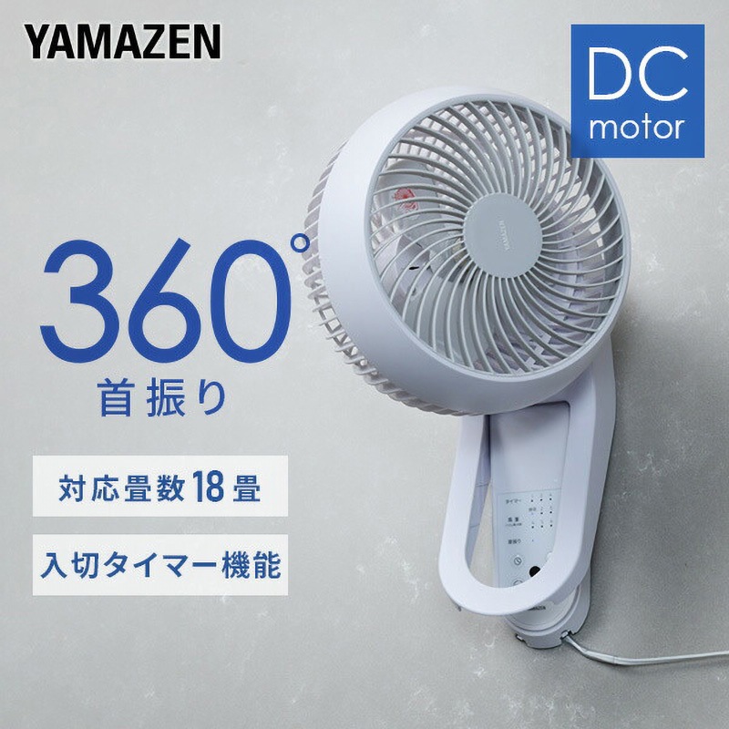 YWRX-BMD181(W) 壁掛けサーキュレーター 18畳/DCモーター/360度首振り
