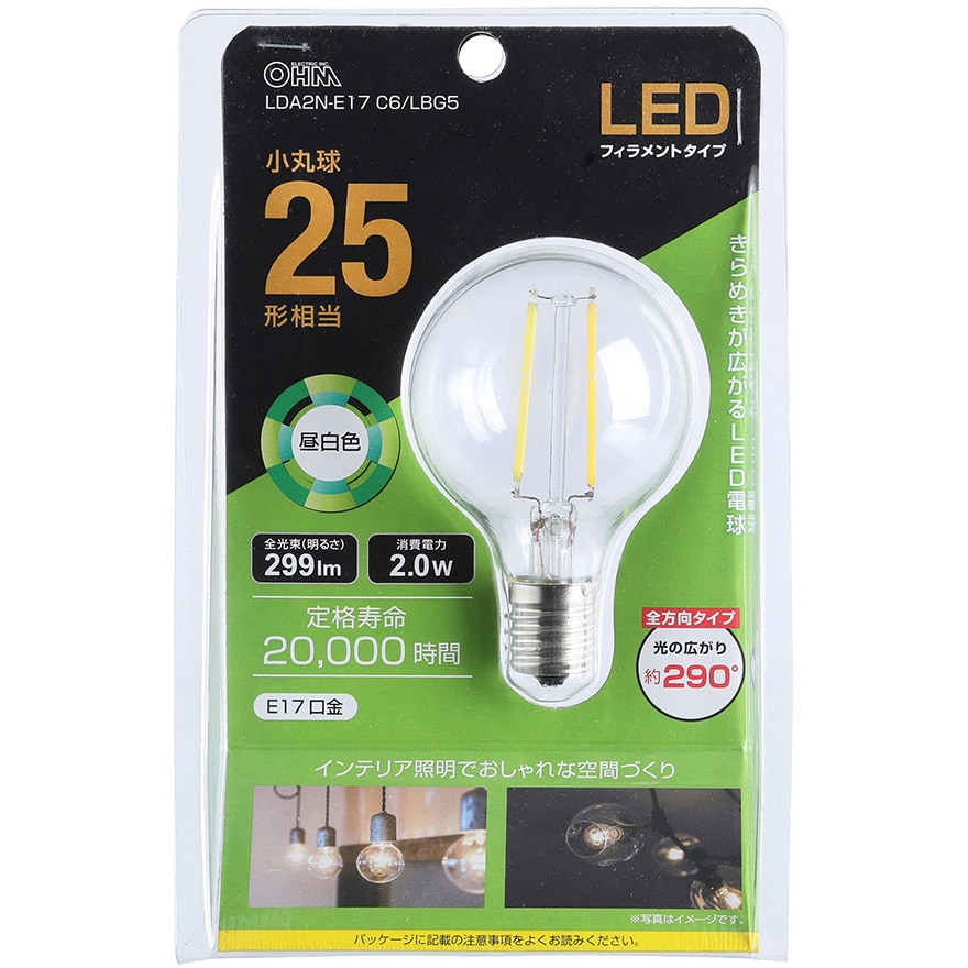 LDA2N-E17 C6/LBG5 LEDミニボール球 E17 フィラメント オーム