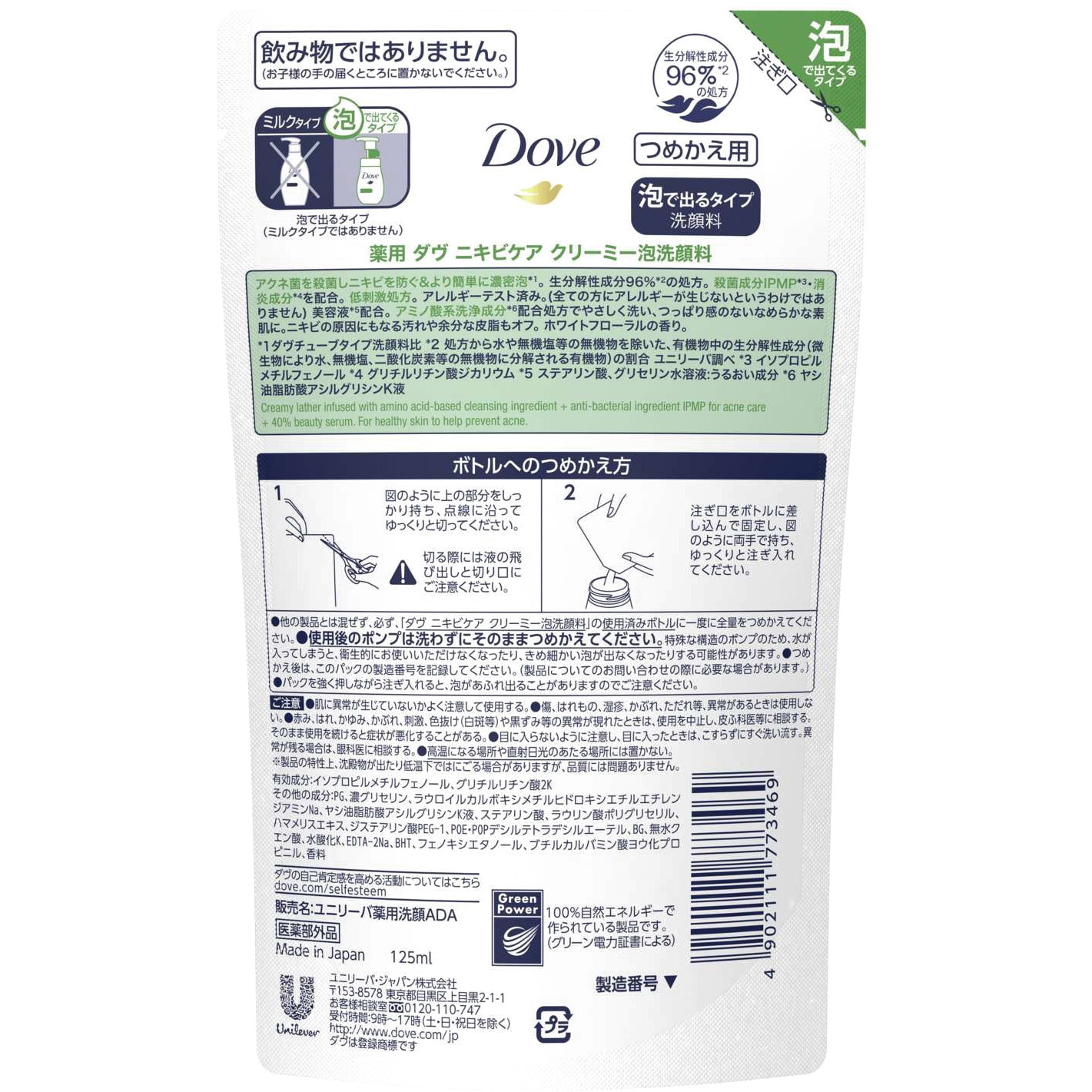 ダヴ ニキビケア クリーミー泡洗顔料 1個(125mL) ユニリーバ・ジャパン