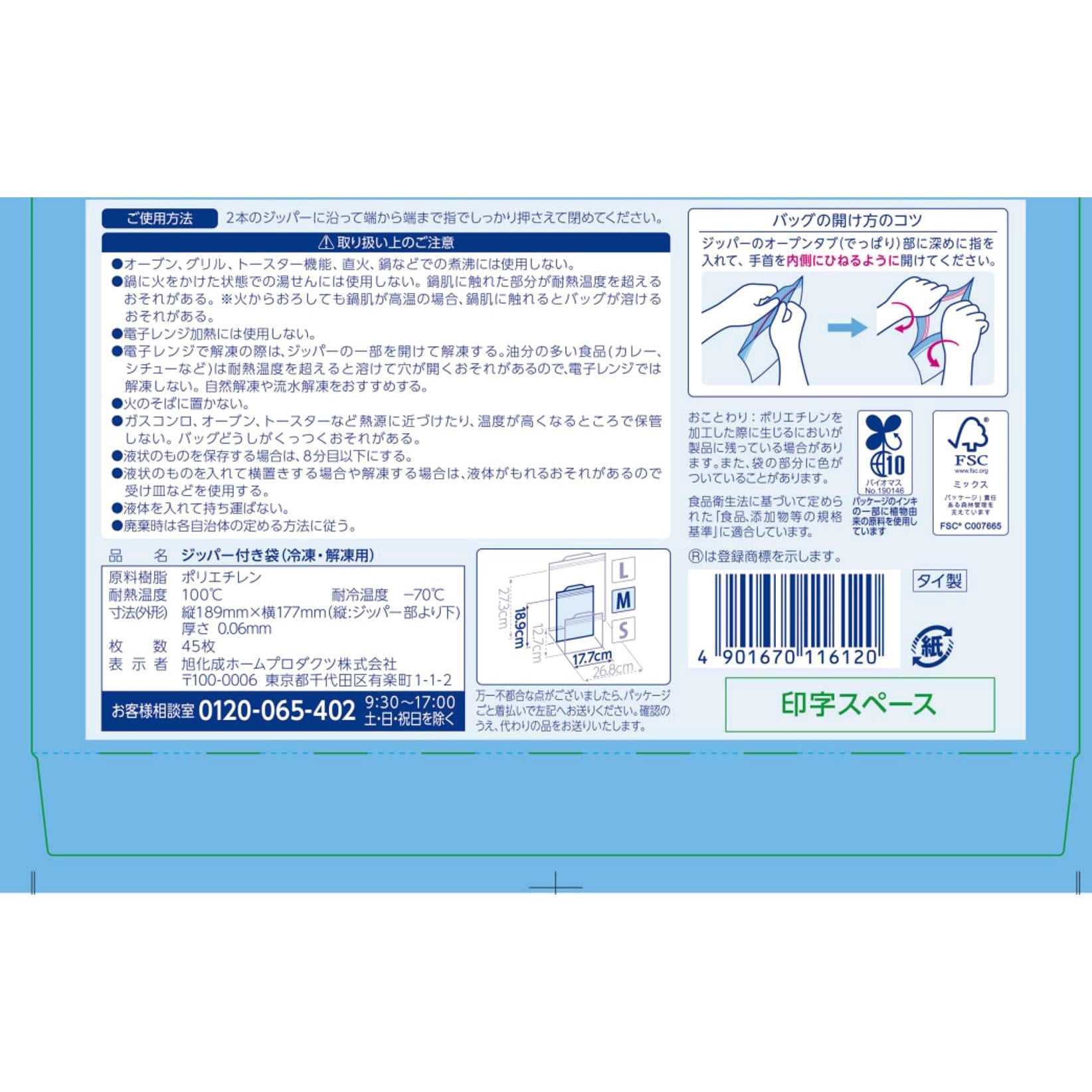 楽天市場】【送料無料】ジップロック バラエティパック 52個