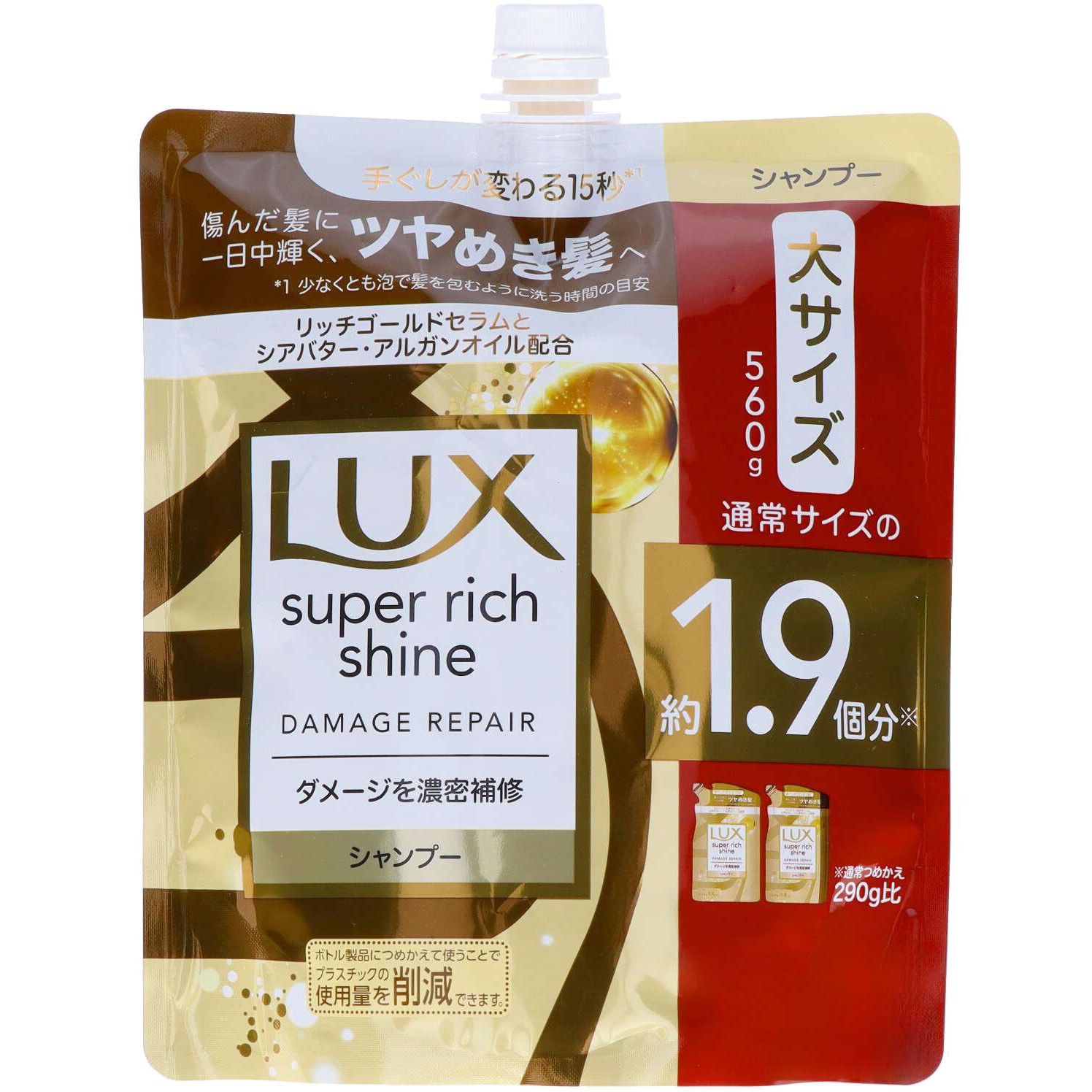 ラックス スーパーリッチシャイン ダメージリペア 補修シャンプー 1個