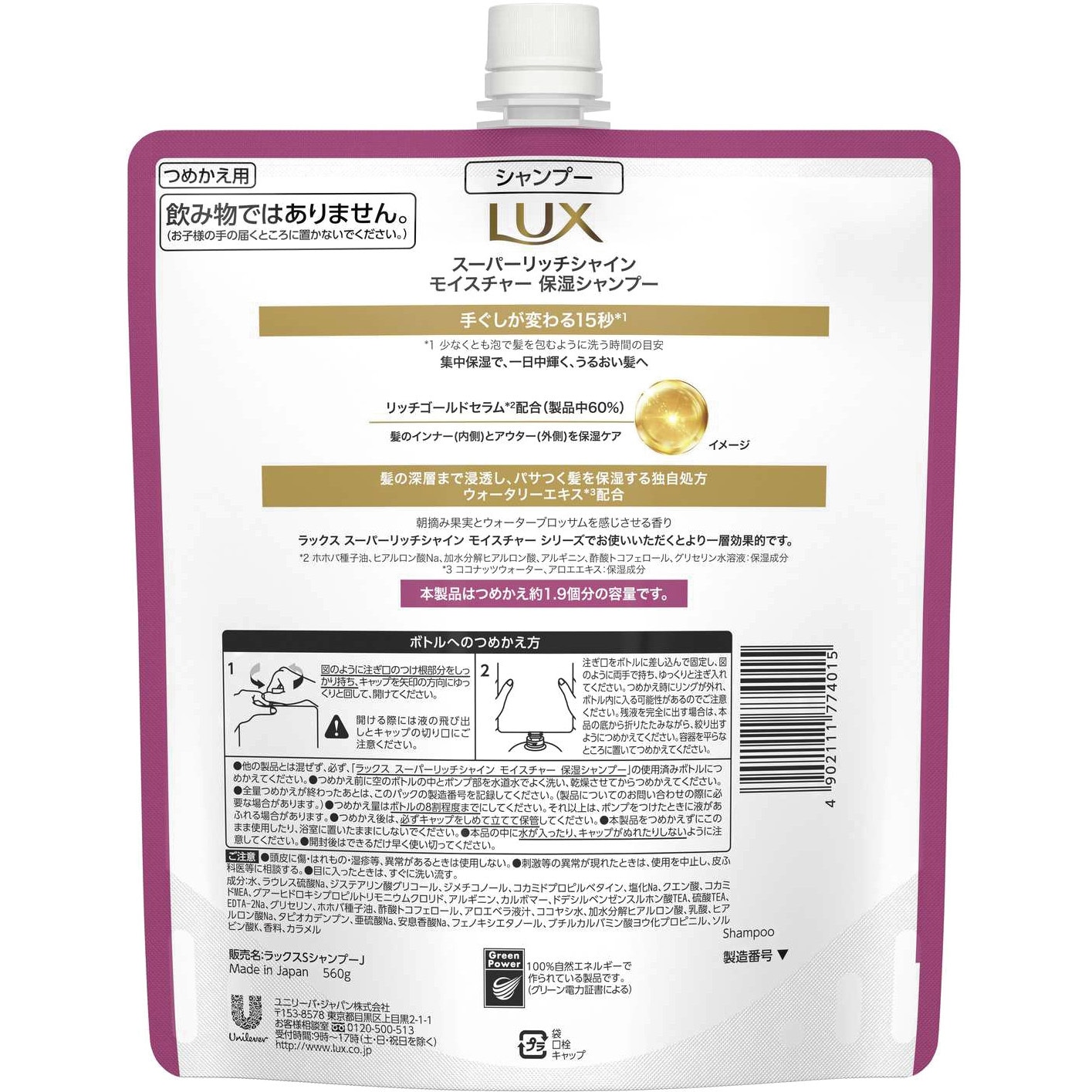 シャンプー jt オーシャントリコ センズ アンサーシャンプースカルプ