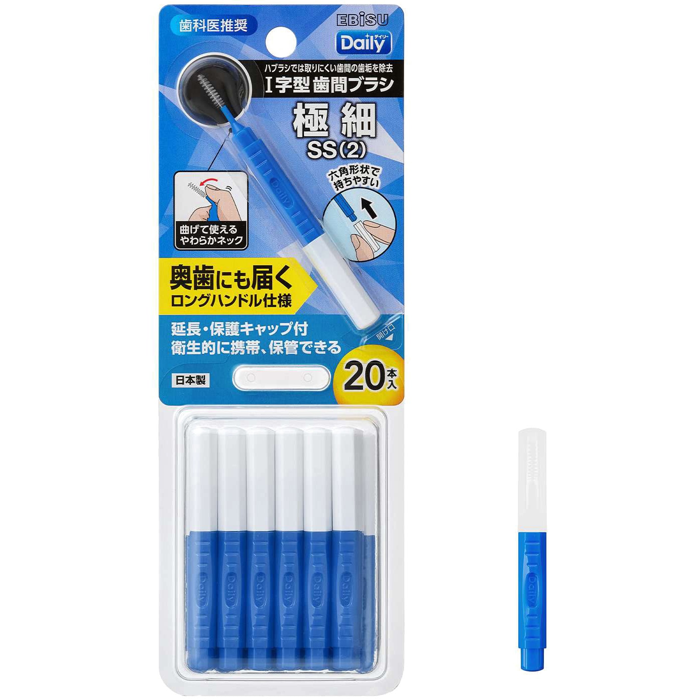 B-D4662 デイリーキャップ付歯間ブラシ 1個(20本) エビス[歯ブラシ