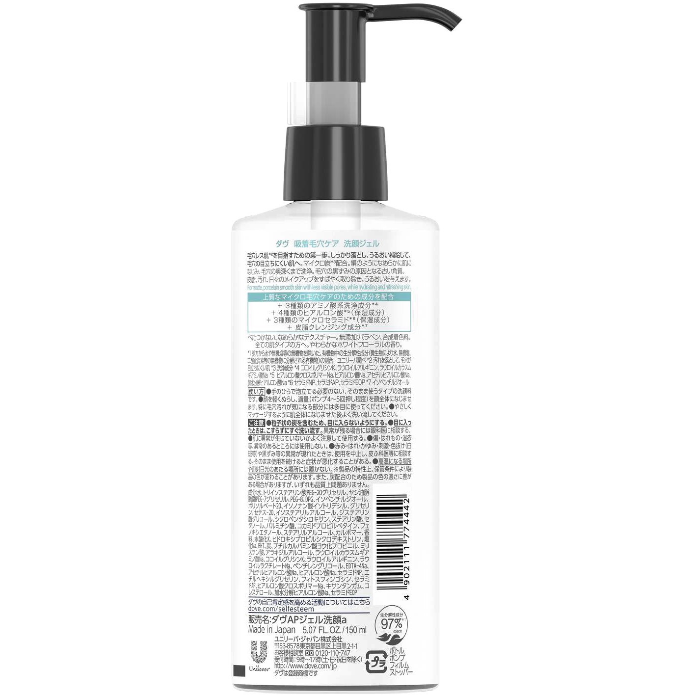 ダヴ 吸着毛穴ケア 洗顔ジェル 1個(150mL) ユニリーバ・ジャパン