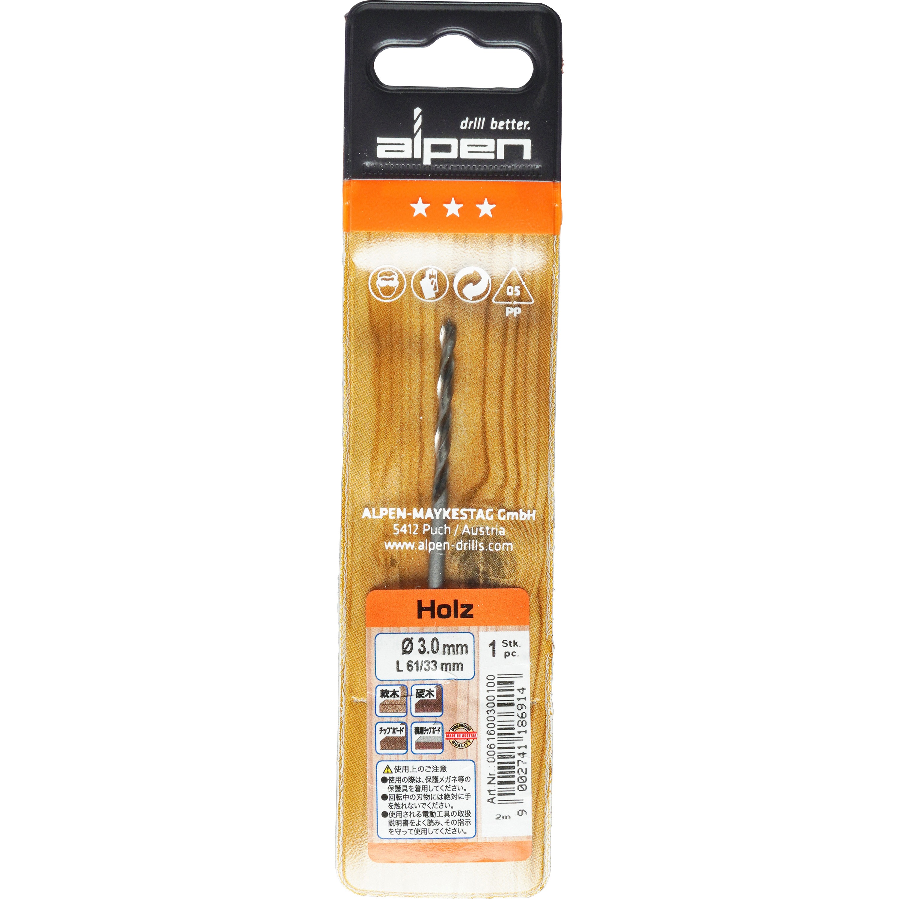 ALPEN 空洞貫通用木工ドリル 18.0×600mmSDSplusシャンク TWS-18.0 穴あけ 木工ドリル（六角軸） 木工用ショートビット 18mm