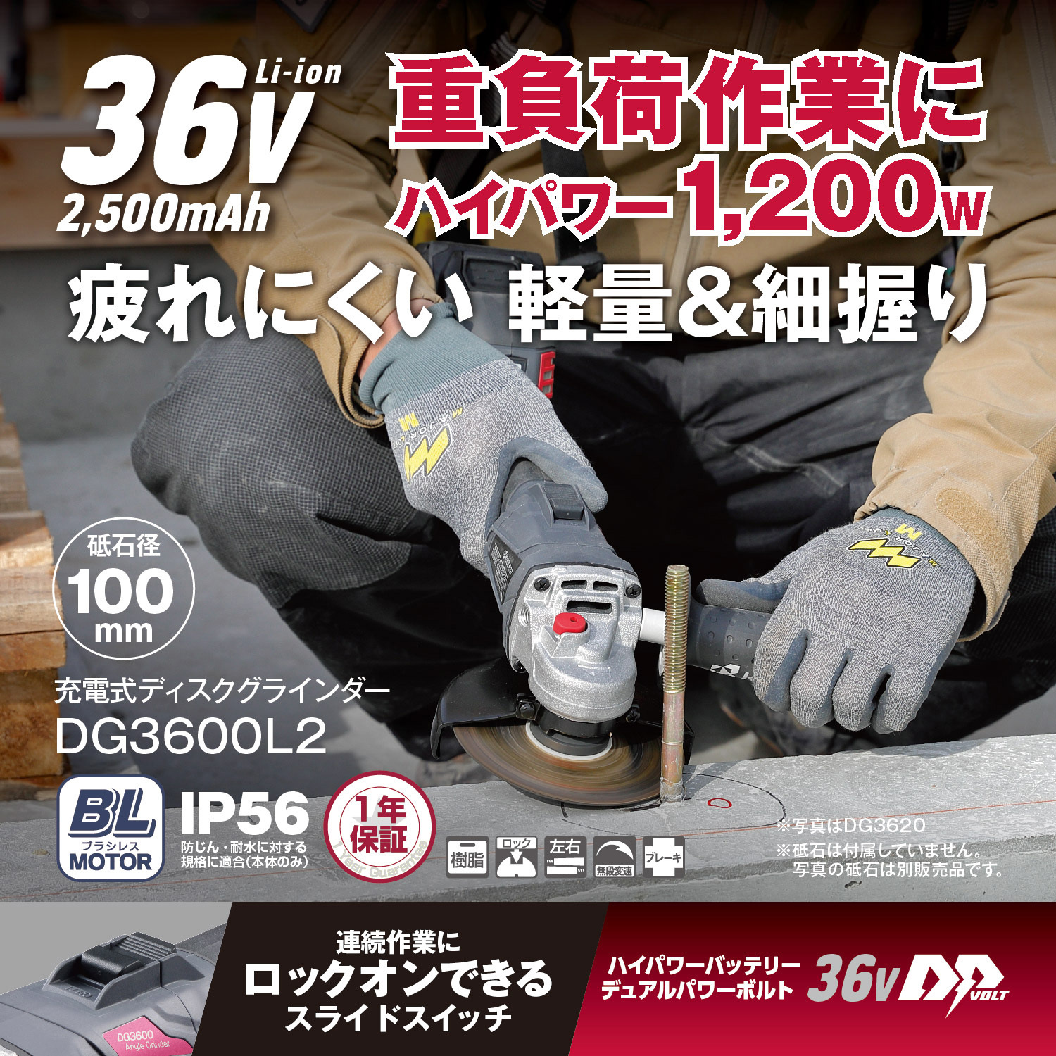 【未使用】京セラ KYOCERA DG3600L2 充電式ディスクグラインダー バッテリ×1・充電器付き【ハンズクラフト佐賀】 DG3600L2 36V充電式ディスクグラインダー(スライドスイッチ) 京セラ