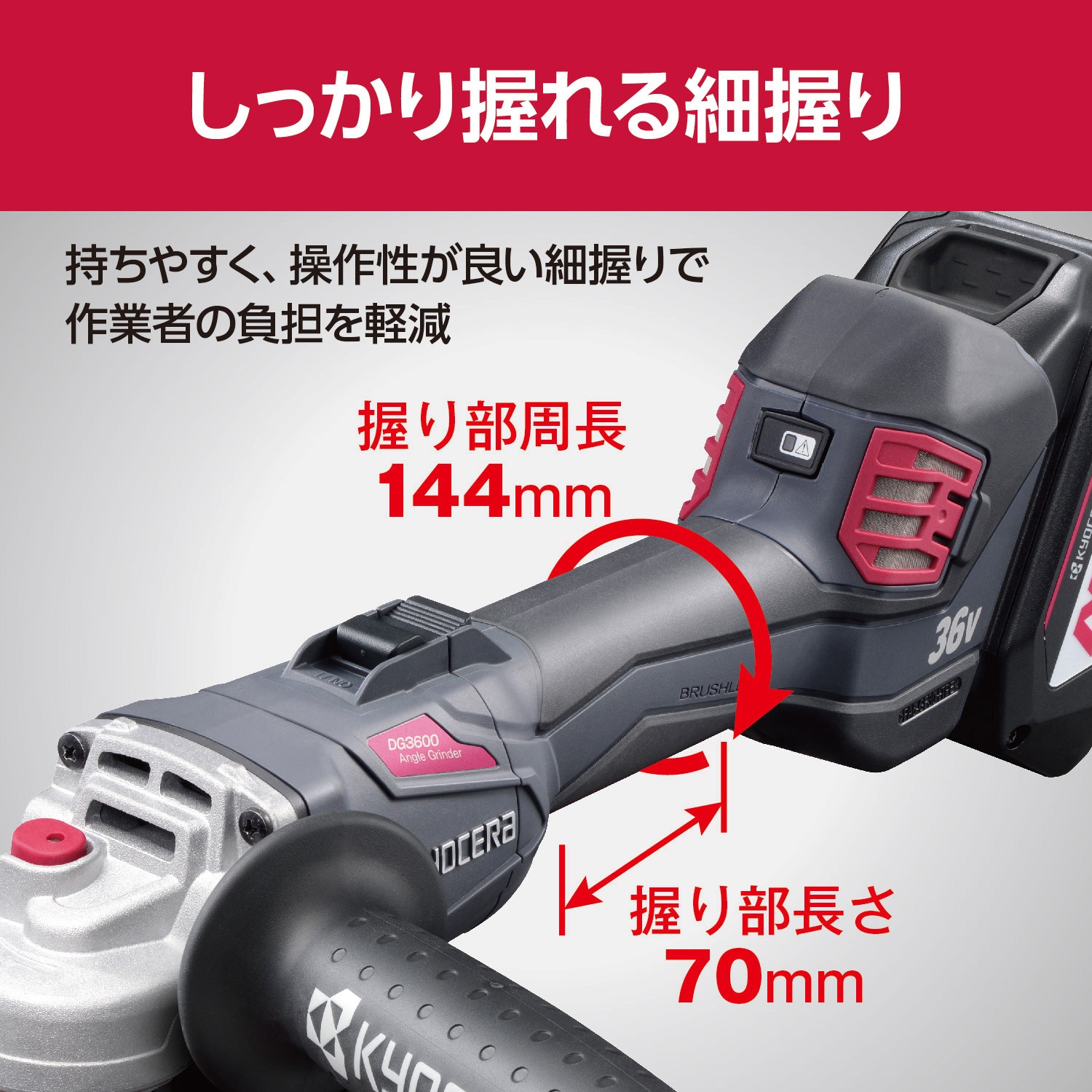 【未使用】京セラ KYOCERA DG3600L2 充電式ディスクグラインダー バッテリ×1・充電器付き【ハンズクラフト佐賀】 DG1800L5 | 充電式ディスクグラインダー | プロ向け商品 | 京セラ