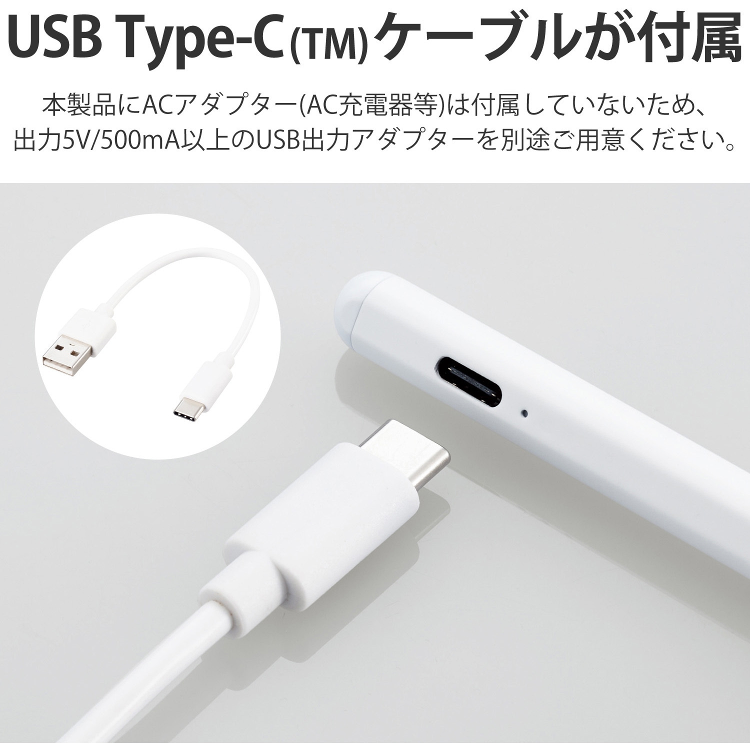 P-TPACSTAP05WH タッチペン スタイラスペン 充電式 USB Type-C 充電
