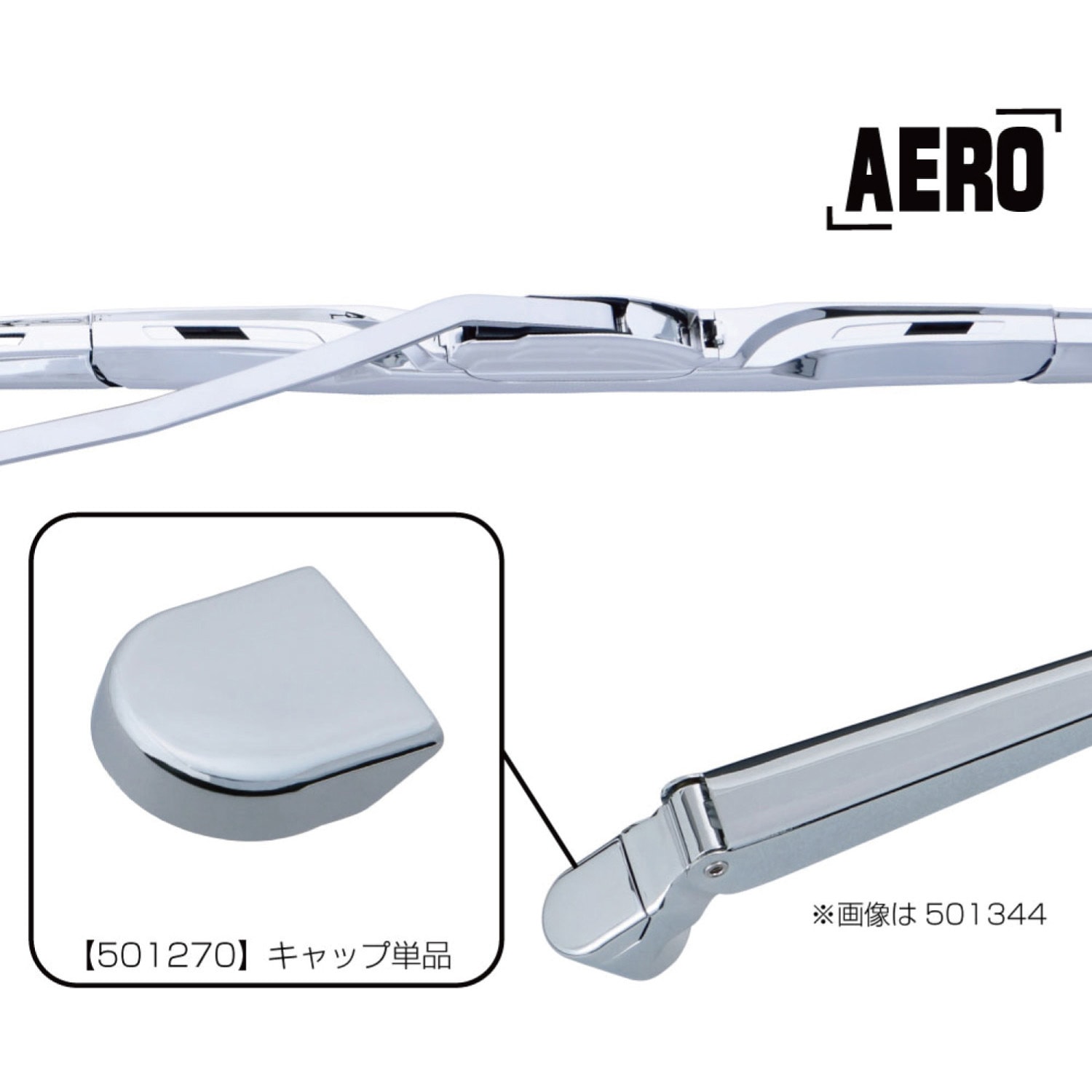 JET ワイパーアーム＆ワイパーブレードセット ワイパーアーム＆ブレードセット エアロタイプ UD「大型車