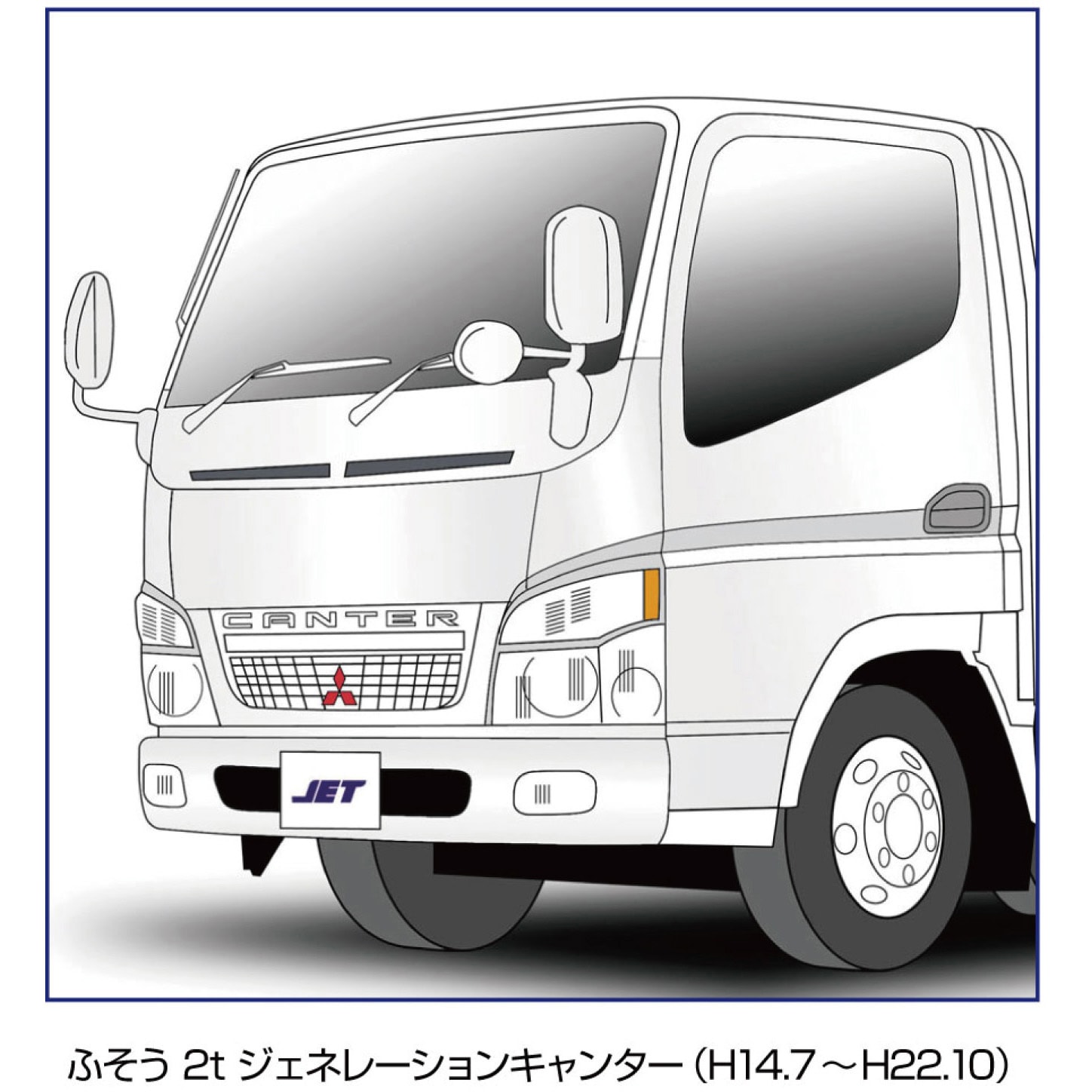 新型 20キャンター 標準車用 オール メッキ バンパー センター