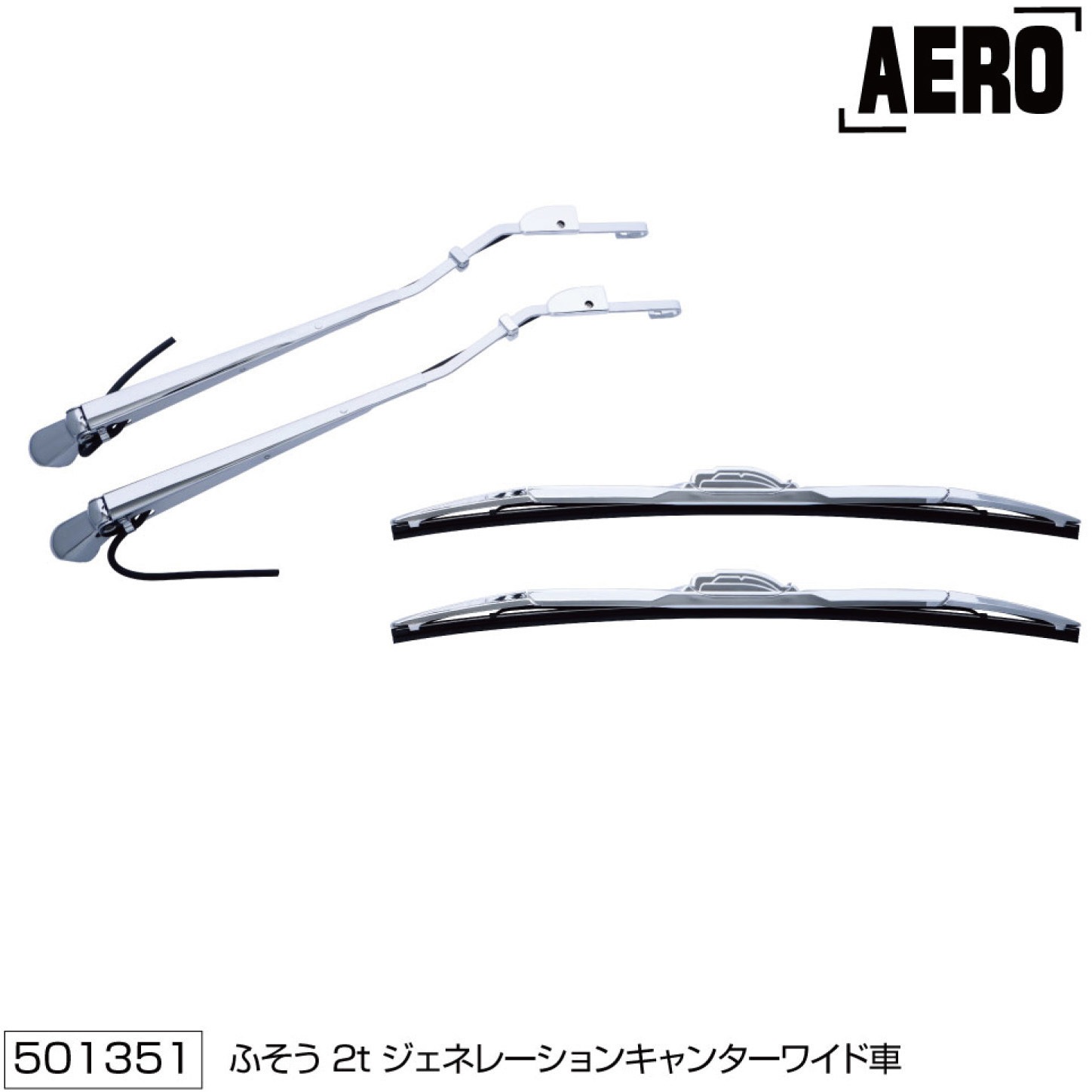 JET ワイパーアーム＆ワイパーブレードセット ワイパーアーム＆ブレードセット エアロタイプ ふそう「2t車
