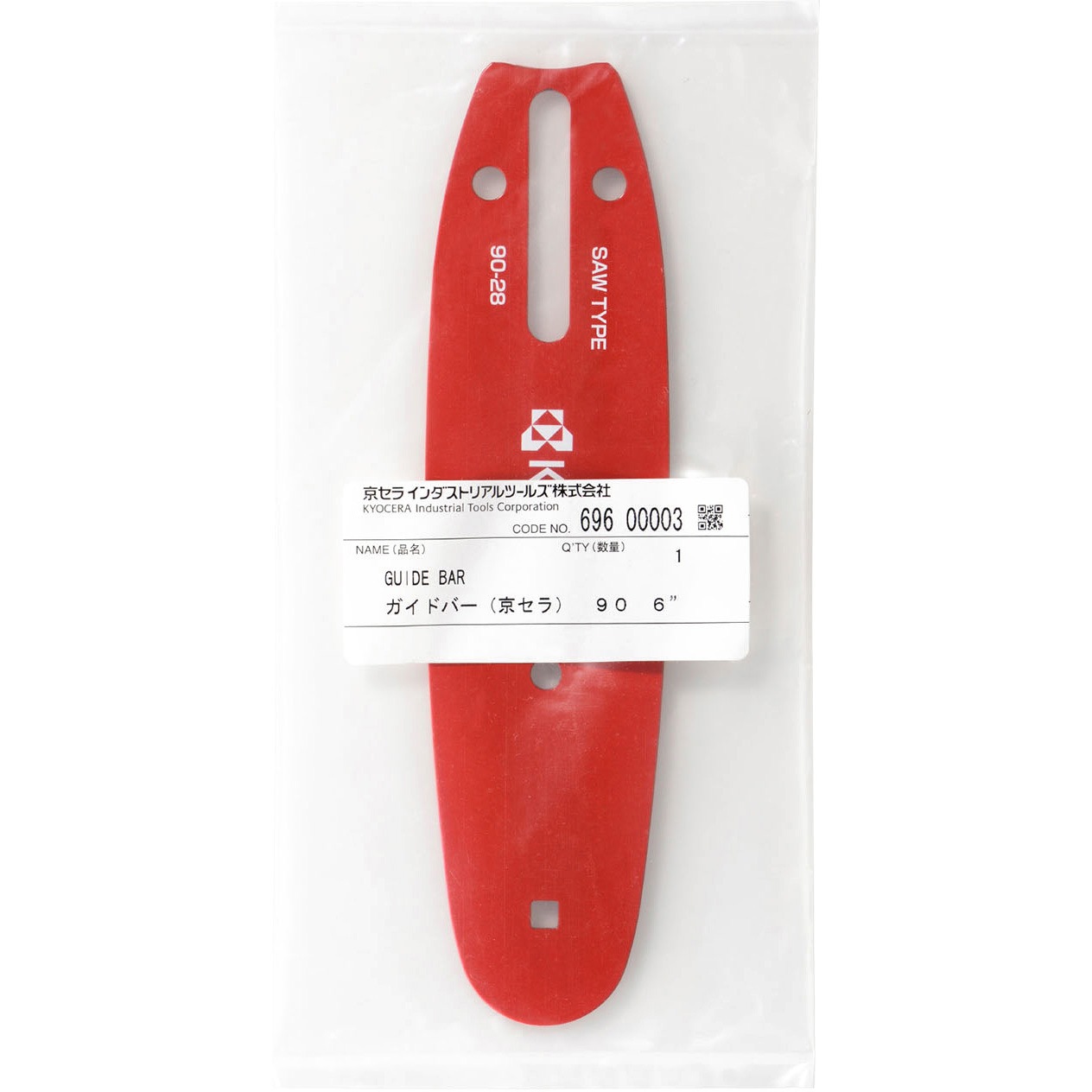 69600003 チェンソー用ガイドバー 1本 京セラインダストリアルツールズ