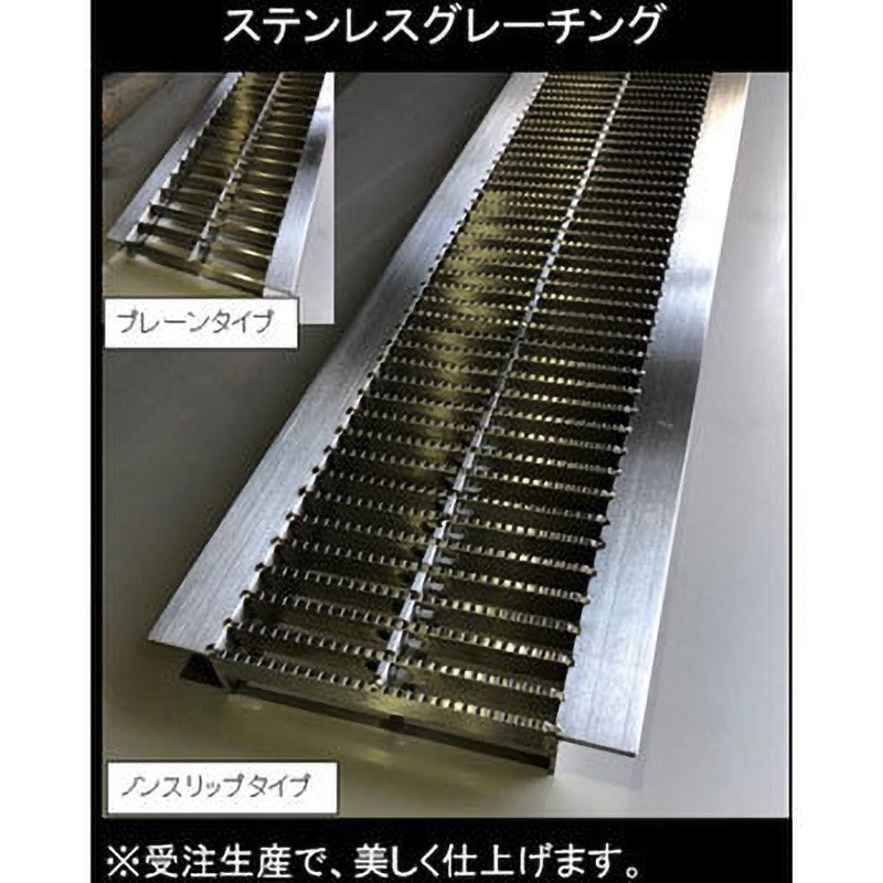 NSUR-15-15 ステンレスグレーチング細目ノンスリップ イズミ ピッチ