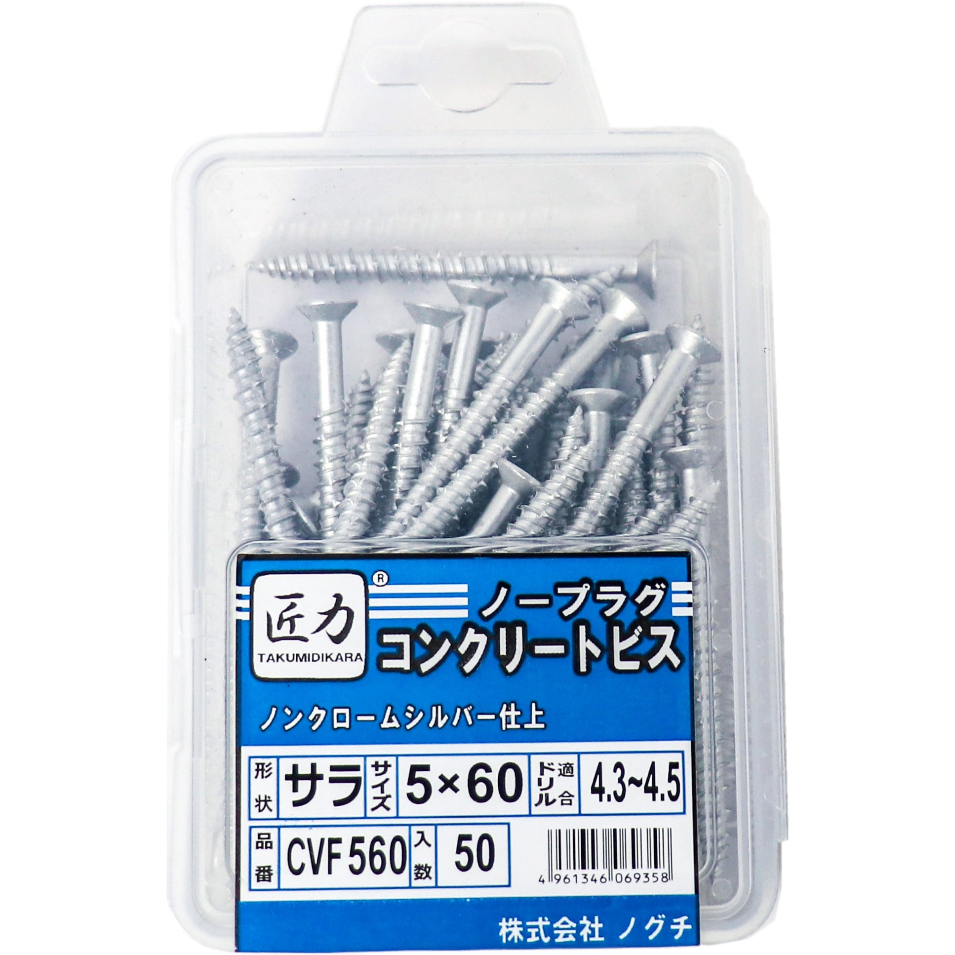 CVF560 コンクリートビス サラ シルバー 1パック(50本) 匠力