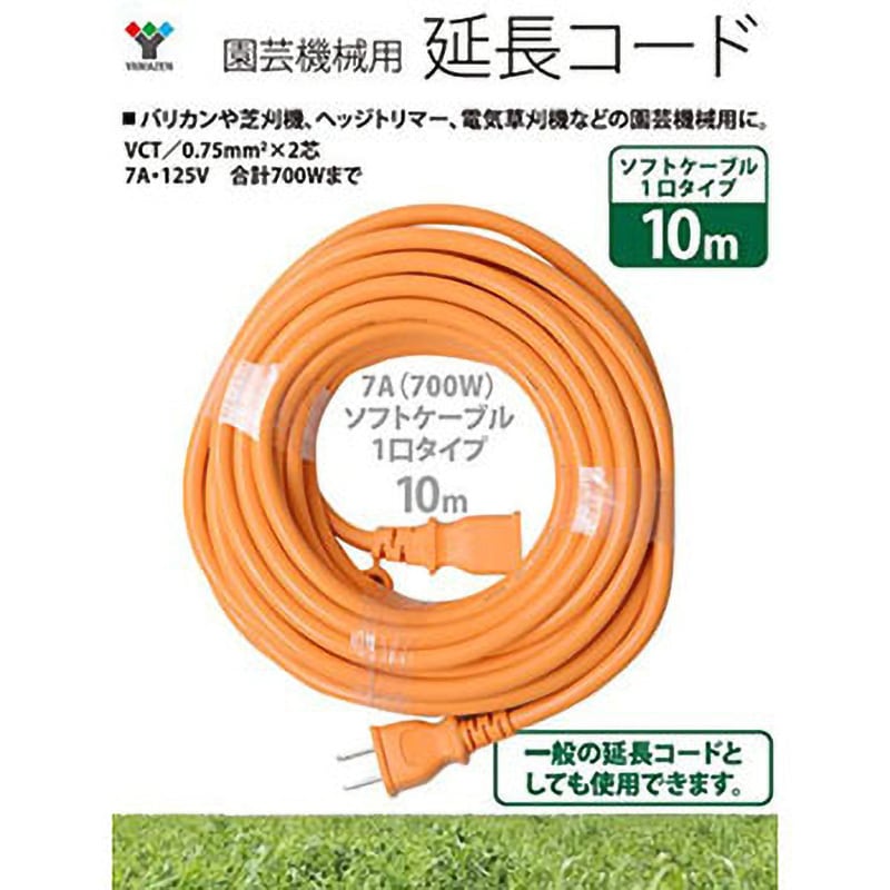 ECT-S710** 園芸用延長コード YAMAZEN(山善) 1ロ口 オレンジ色 長さ10m