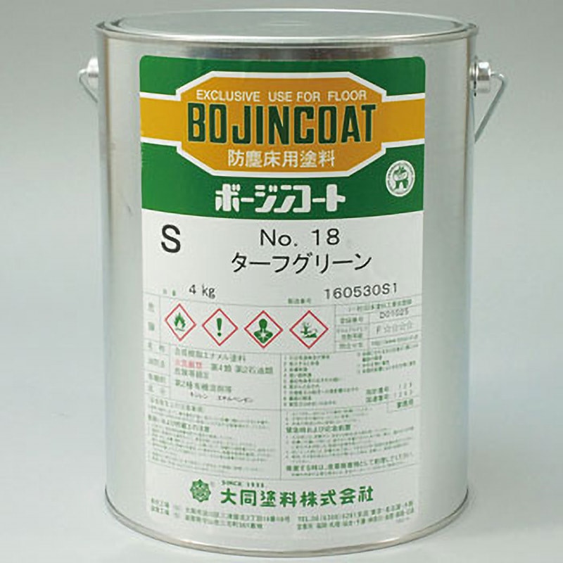 ボージンコートS 大同塗料 No.18 ターフグリーン色  1缶(4kg)