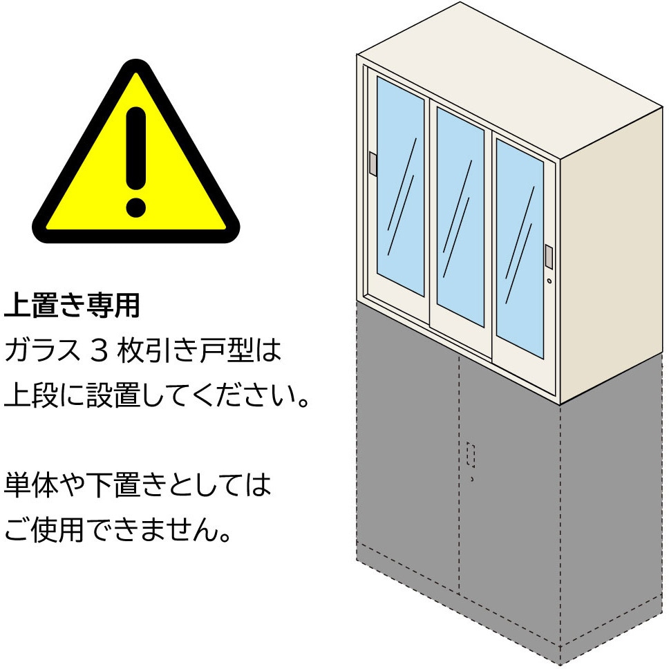 HTM-069RGN-W9 シンライン3枚扉ガラス引戸型＜配送時組立サービス付＞ イトーキ 2段 上段用 ホワイト色   HTM-069RGN-W9