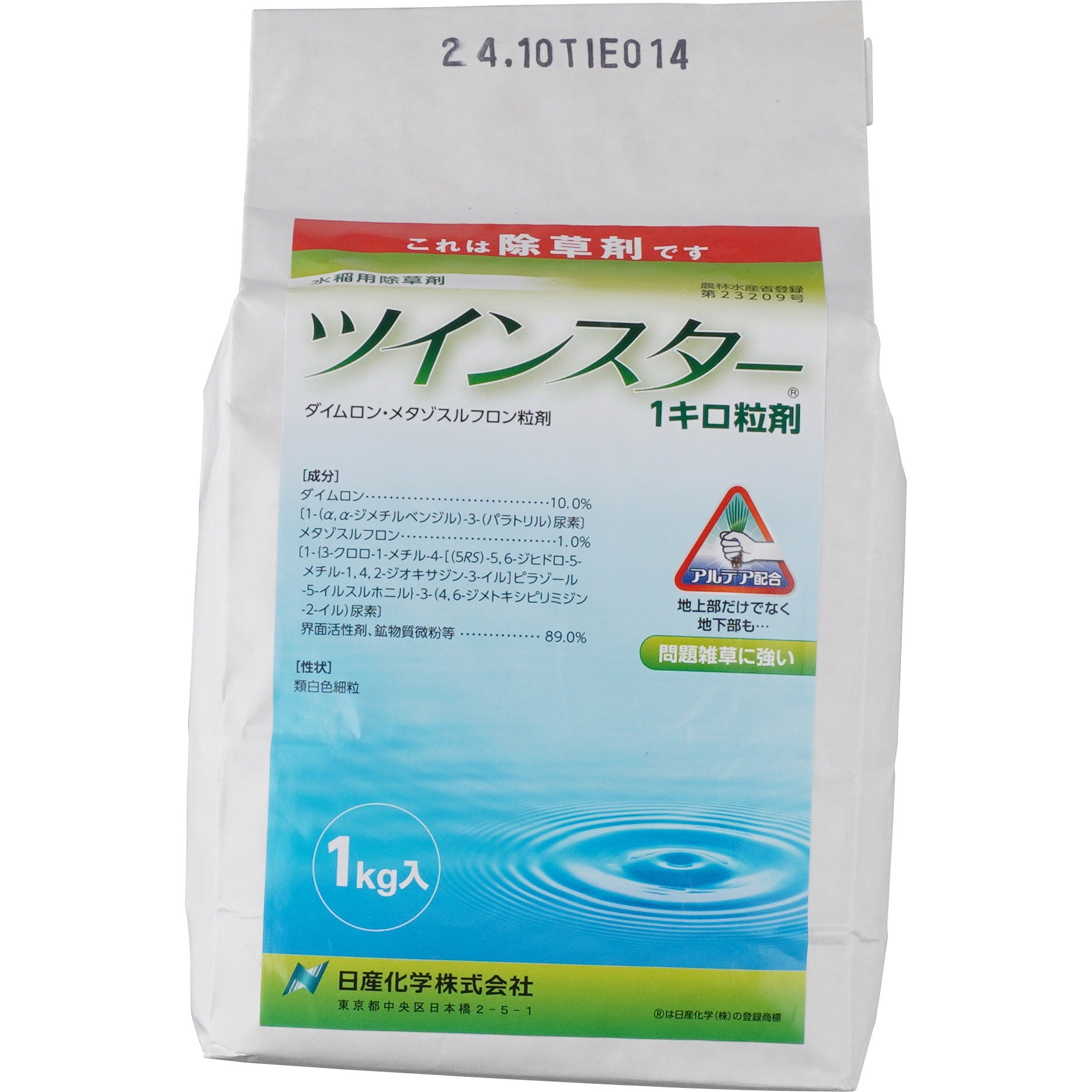 1kg ツインスター1キロ粒剤 日産化学 1kg 1袋 1kg 通販モノタロウ 21598842