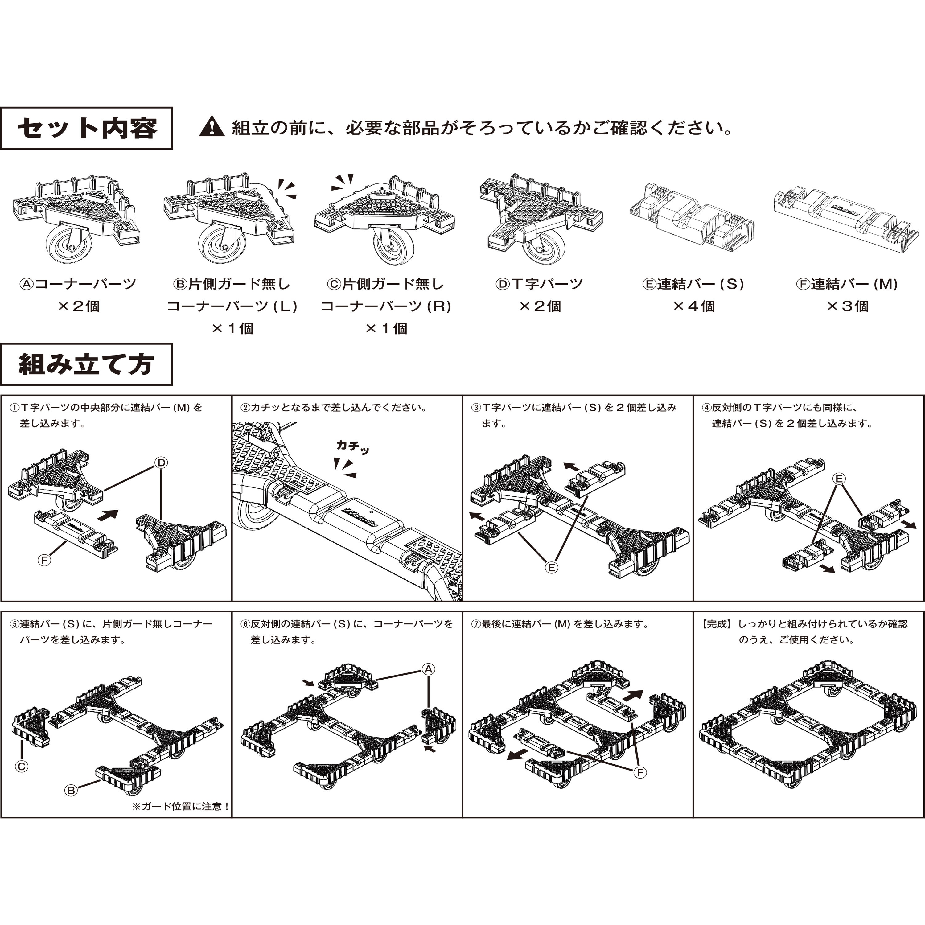 OCD-75ANS-B 折りたたみコンテナ用ドーリー”OCドーリー” 75オリコン・6輪(ガード付) 1台 TRUSCO 【通販モノタロウ】