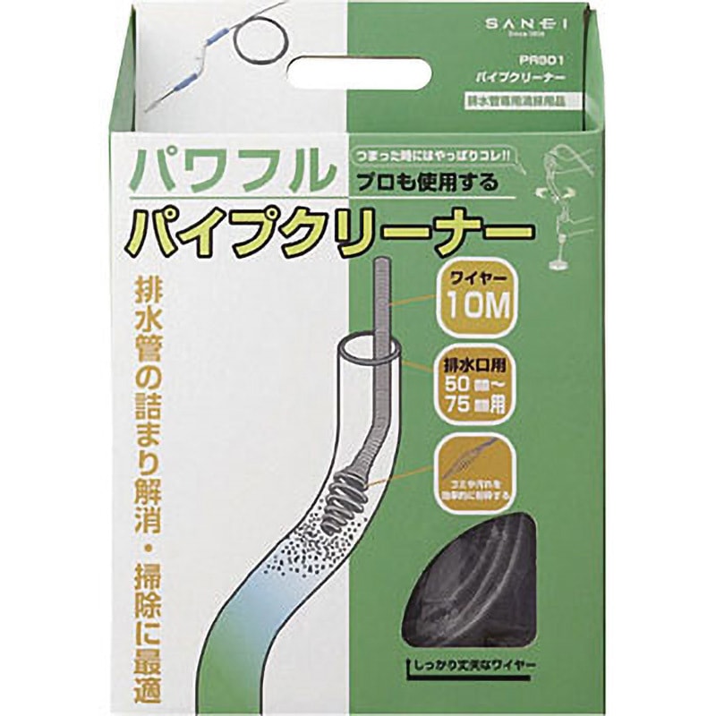 PR801-10 パイプクリーナー SANEI 長さ10m PR801-10 - 【通販