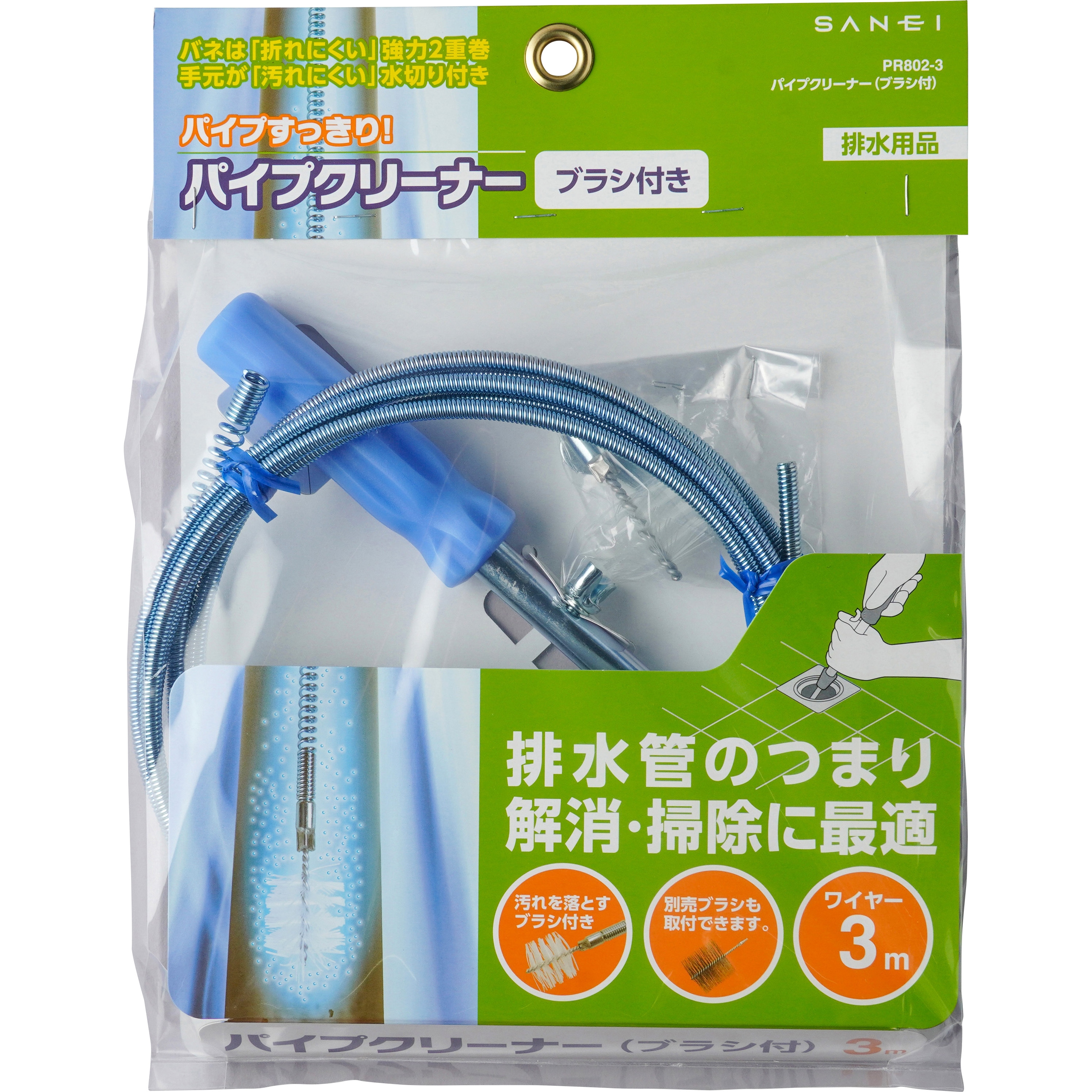アルマダパイプクリーナー PR802-3 パイプクリーナー SANEI(旧:三栄水栓製作所) 長さ3m PR802-3