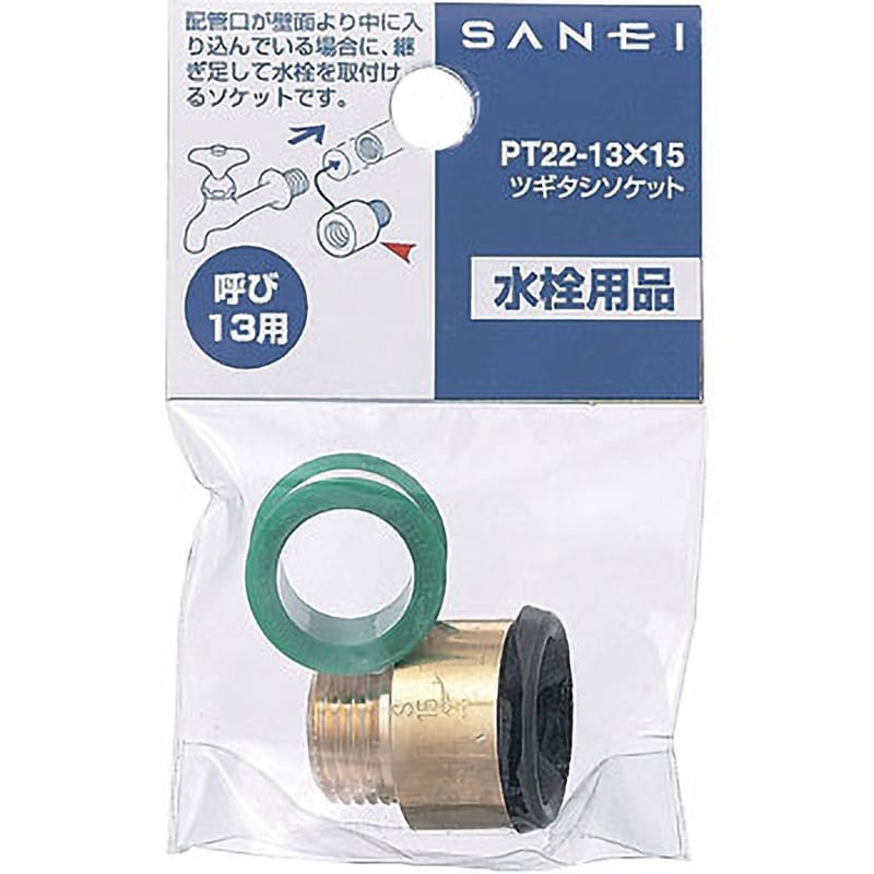 PT22-13X15 ツギタシソケット SANEI シールテープ付 ブッシング PT22-13X15 ツギタシソケット SANEI シールテープ付 ブッシング