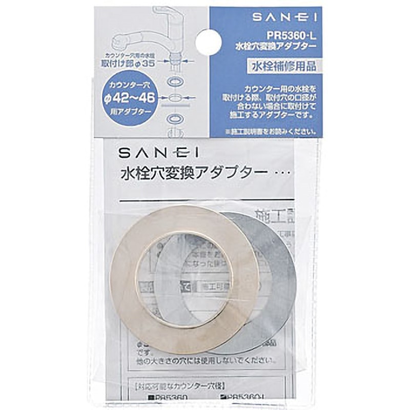 水栓穴変換アダプター SANEI(旧:三栄水栓製作所) 水栓アダプター