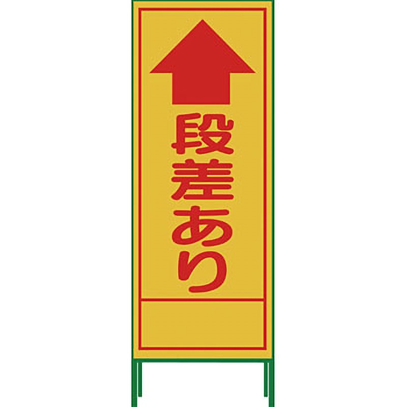 SL-14A SL立看板 グリーンクロス 段差あり   SL-14A