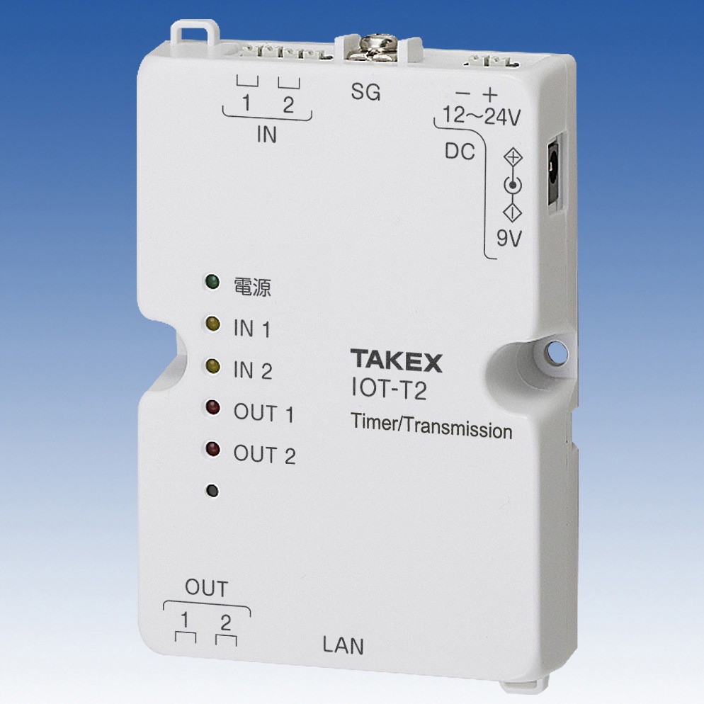 IOT-T2 IOTタイマーユニット 1台 TAKEX(タケナカエンジニアリング) 【通販モノタロウ】