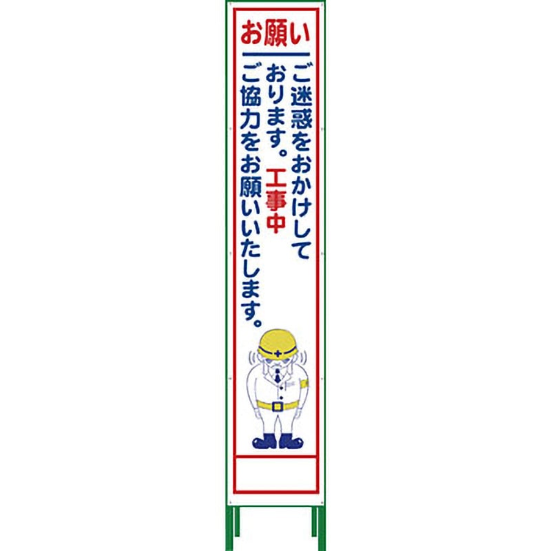 HSL-21 ハーフ275 SL立看板 グリーンクロス お願い HSL-21 【通販
