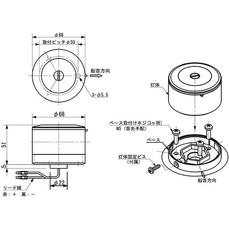 第二種舷灯(赤) NLSG-2R LED航海灯 NLSシリーズ 航海灯 JCI検定