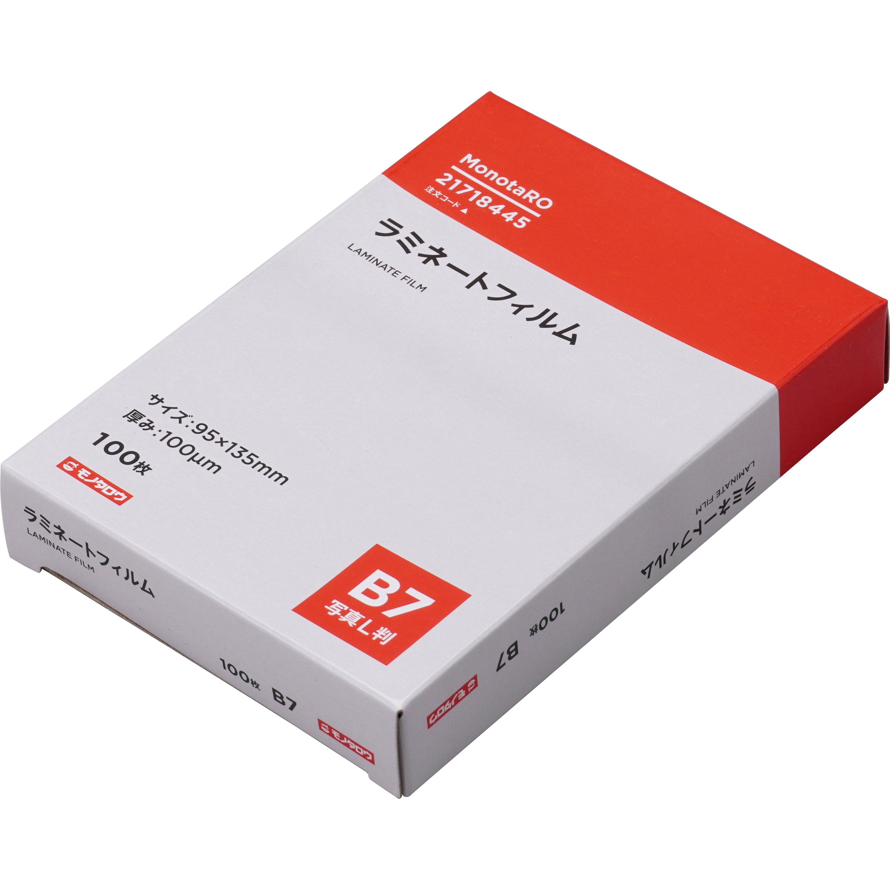 ラミネートフィルム モノタロウ 【通販モノタロウ】