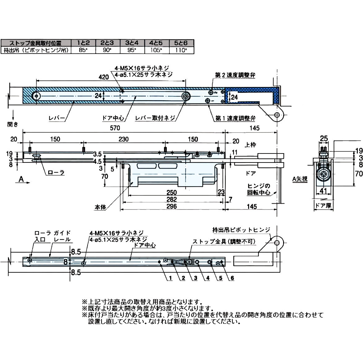 96-100(ストップ無) 取替クローザーセット (コンシールド