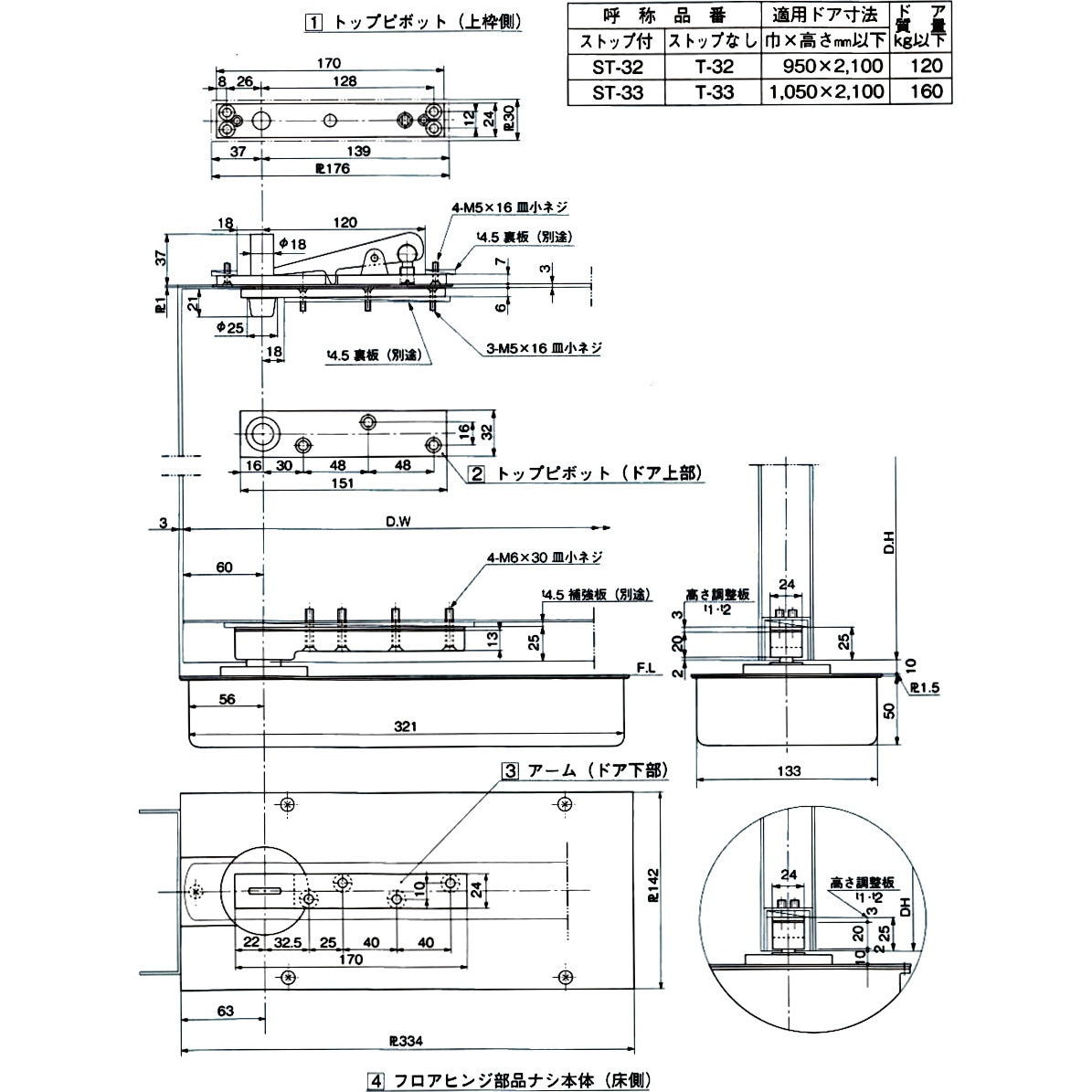 ST-32 フロアヒンジ 中心吊自由開き 1台 DIA 【通販モノタロウ】
