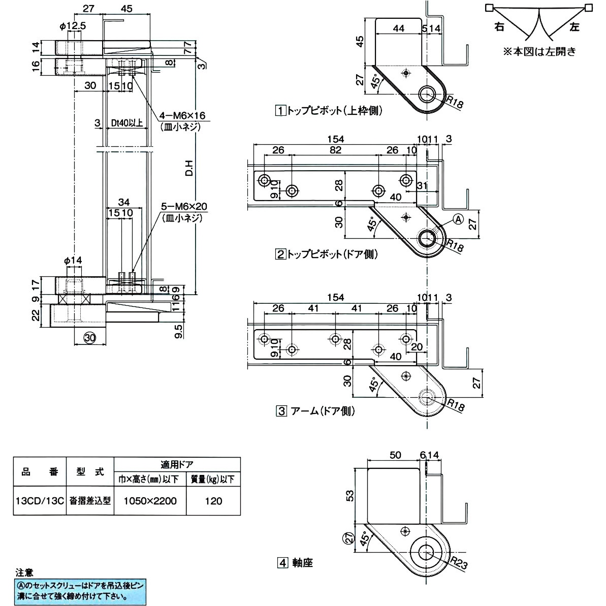 13C ピポットヒンジ 持出吊(鋼製枠・扉用) 1個 DIA 【通販モノタロウ】