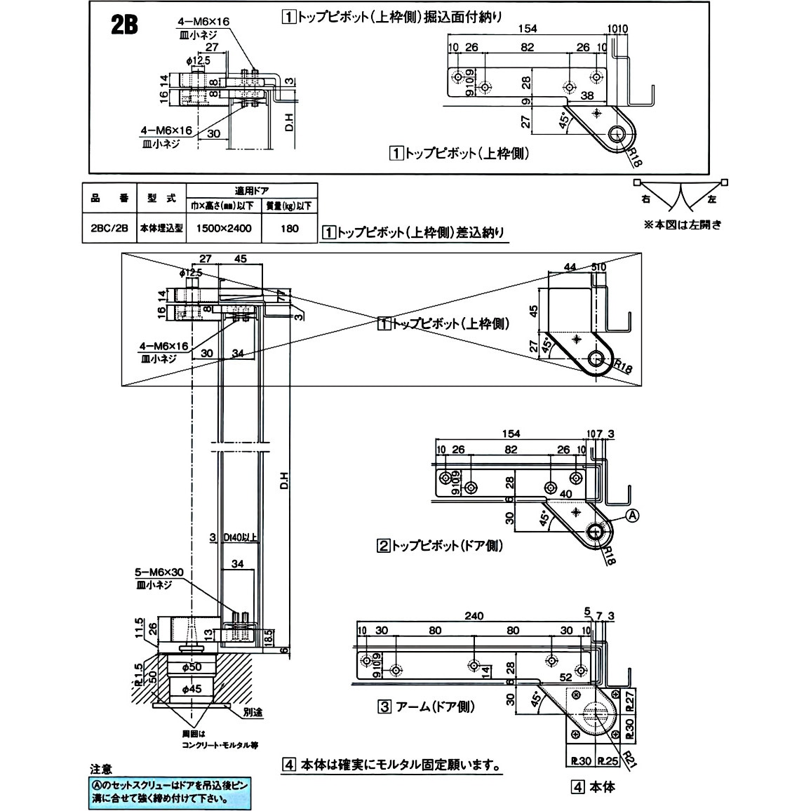 2B ピポットヒンジ 持出吊(鋼製枠・扉用) 1個 DIA 【通販モノタロウ】