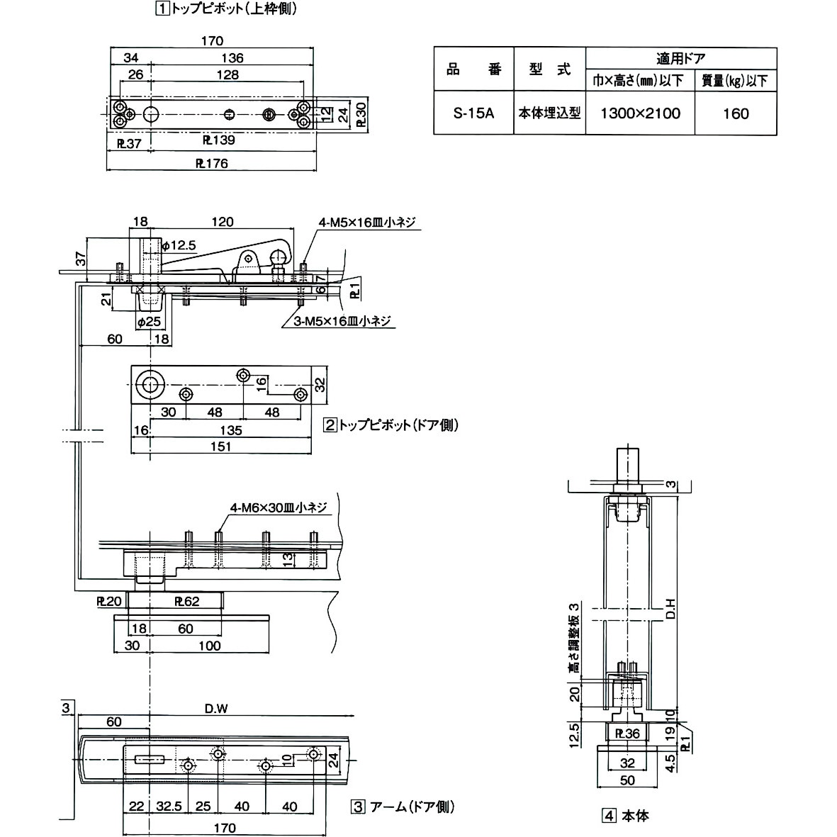 S-15A ピポットヒンジ 中心吊 1個 DIA 【通販モノタロウ】 7,378円