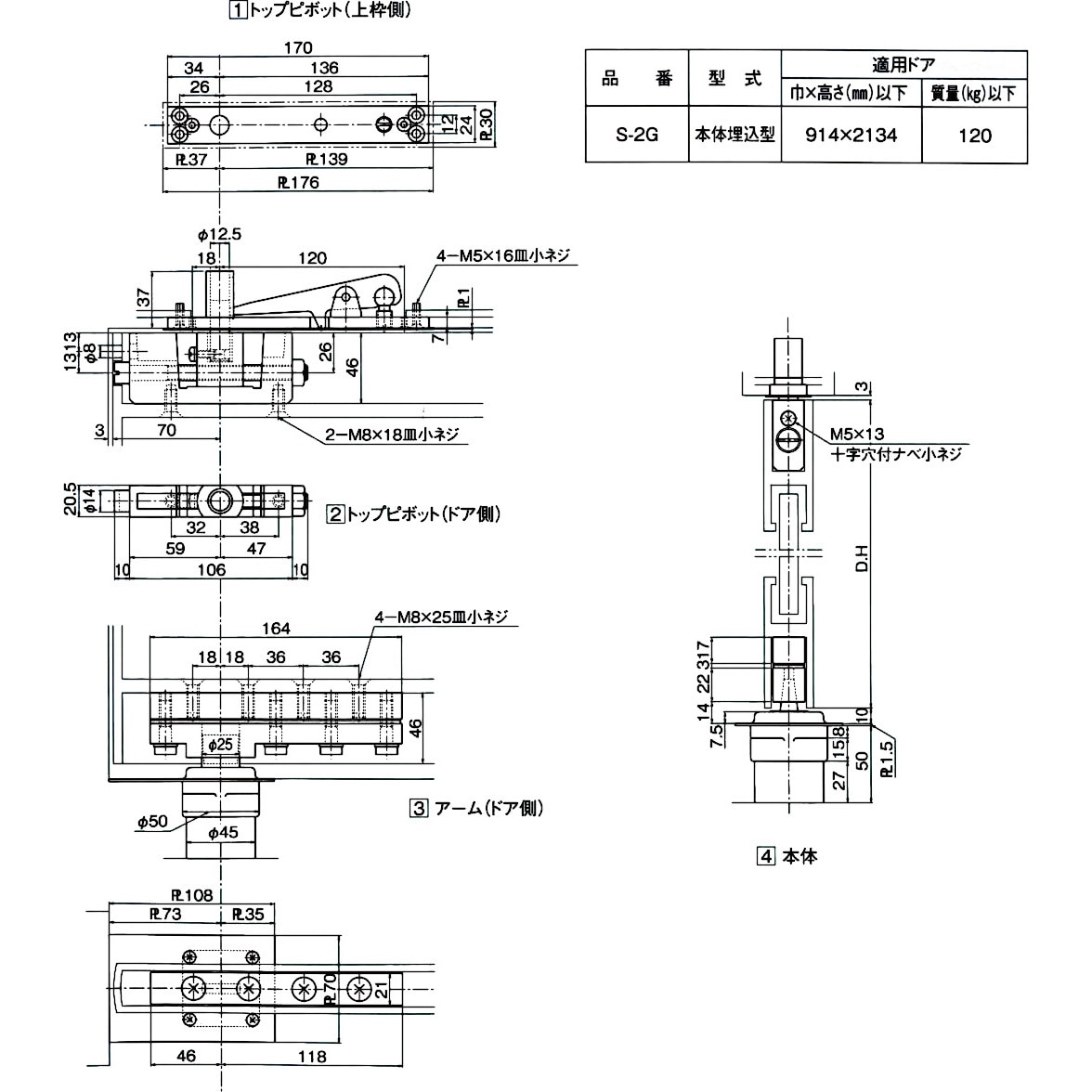 S-2G ピポットヒンジ 中心吊 1個 DIA 【通販モノタロウ】