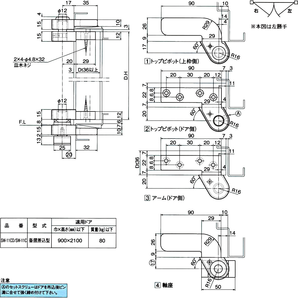 SW-11C ピポットヒンジ 持出吊(鋼製枠木製扉用) 1個 DIA 【通販モノタロウ】