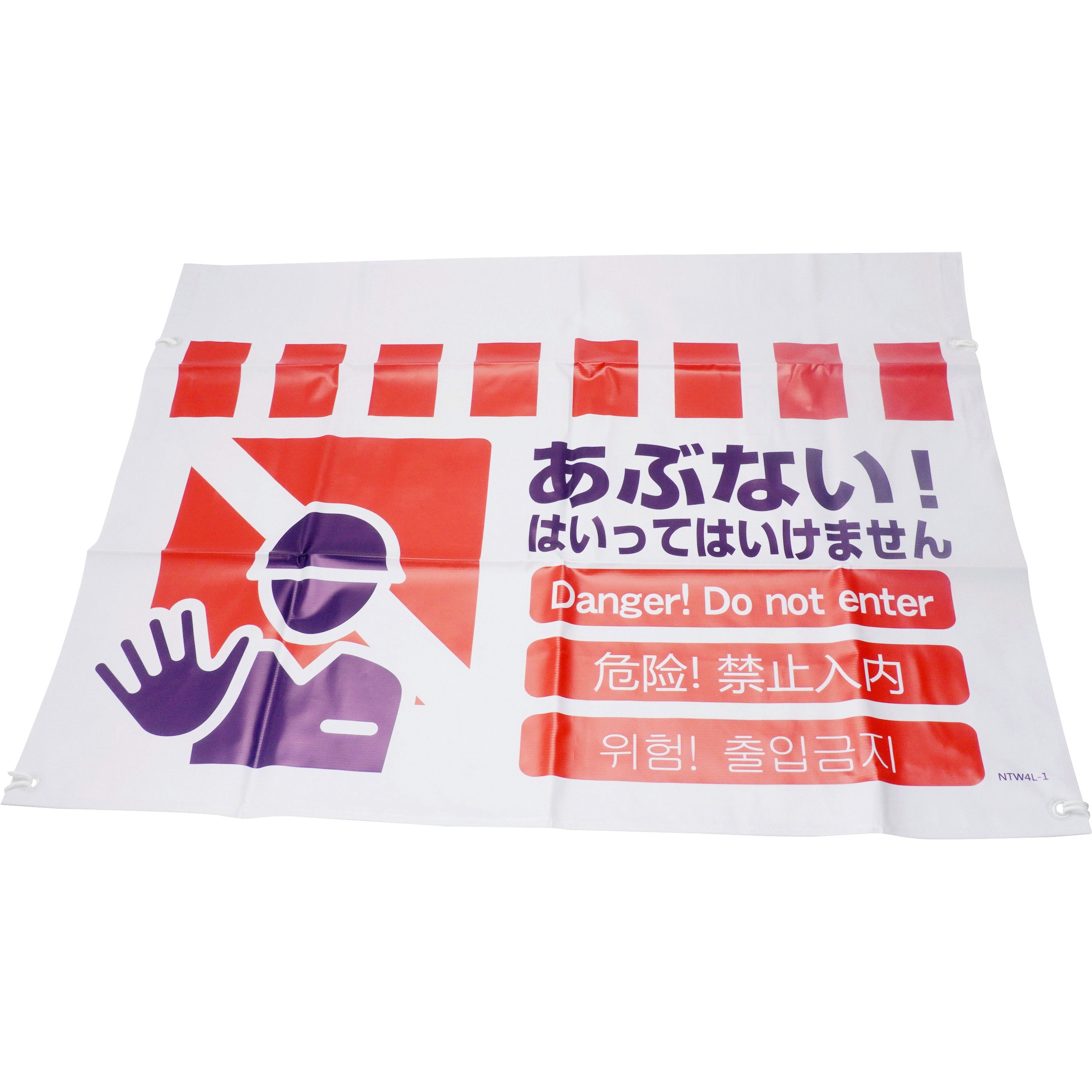 NTW4L-1 4ヶ国語入りタンカン標識ワイド グリーンクロス あぶない